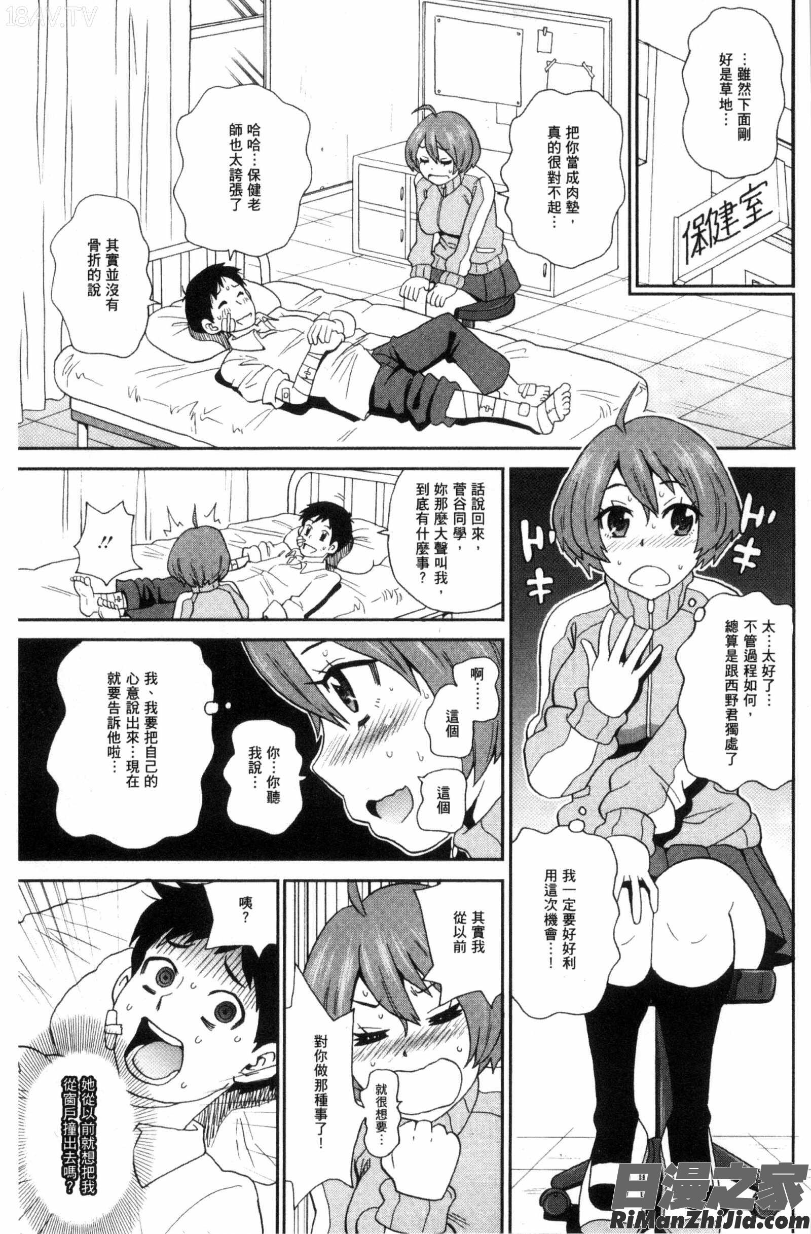 愛到爆性高潮砲友_愛しきアクメイト漫画 免费阅读 整部漫画 164.jpg