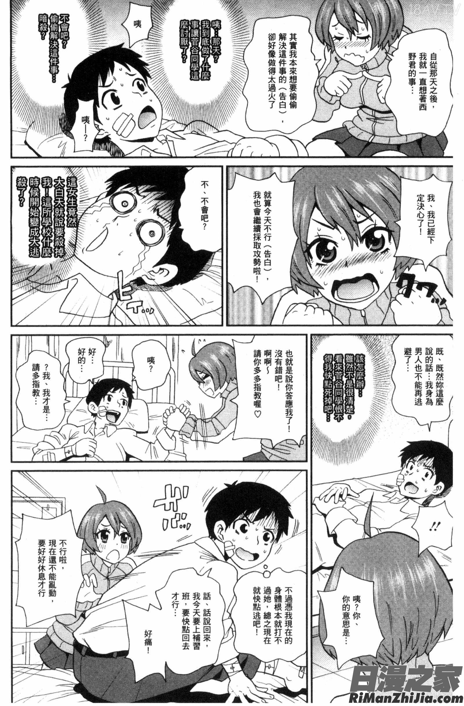 愛到爆性高潮砲友_愛しきアクメイト漫画 免费阅读 整部漫画 165.jpg