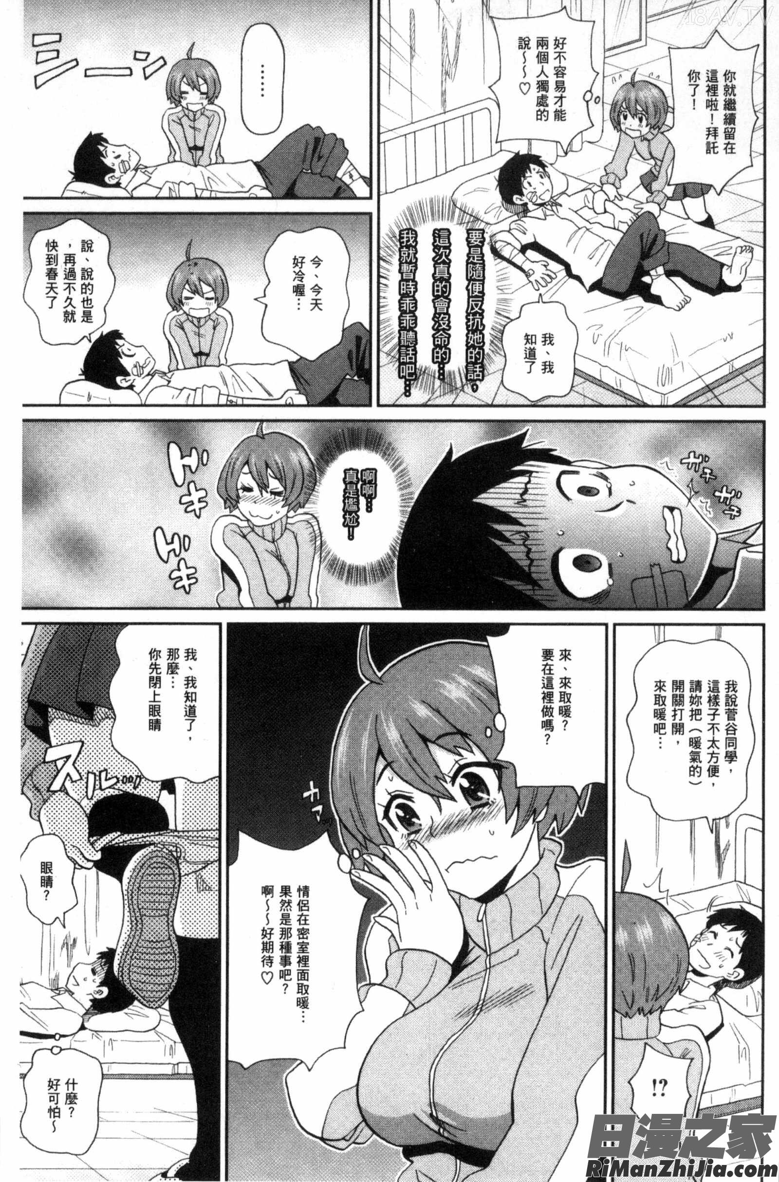 愛到爆性高潮砲友_愛しきアクメイト漫画 免费阅读 整部漫画 166.jpg