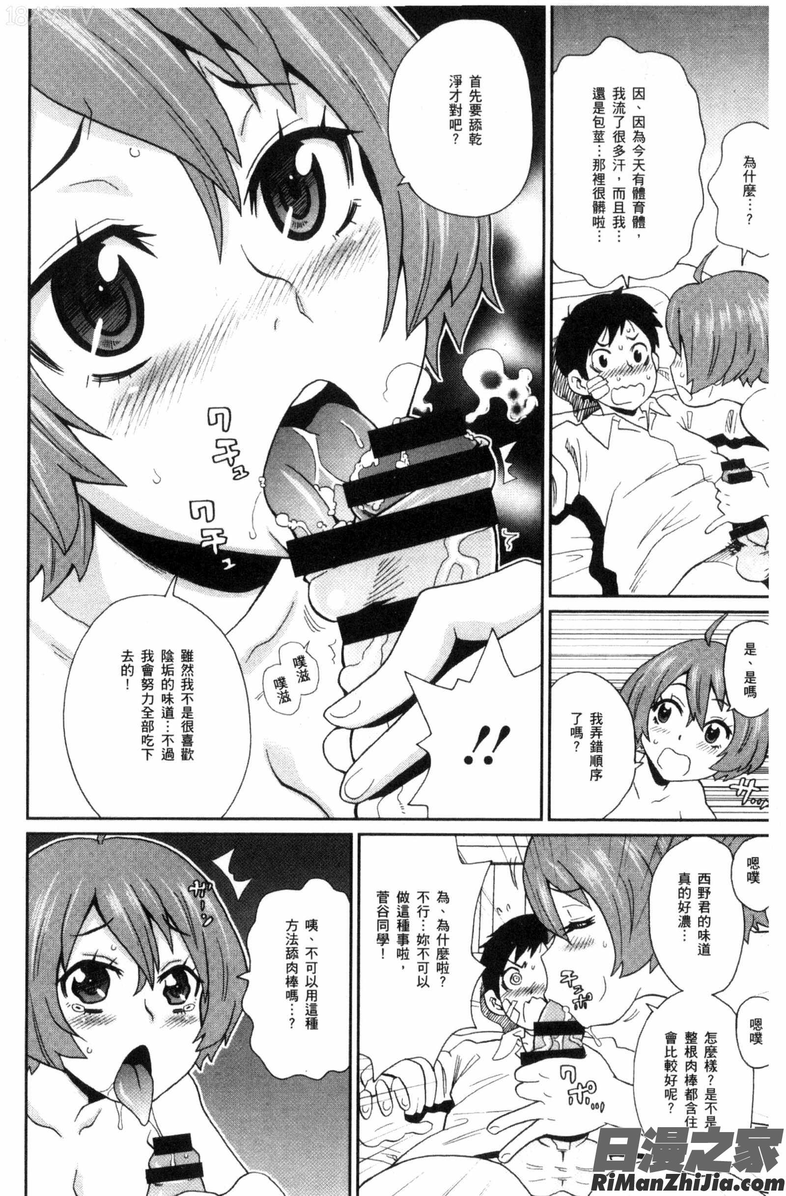 愛到爆性高潮砲友_愛しきアクメイト漫画 免费阅读 整部漫画 169.jpg