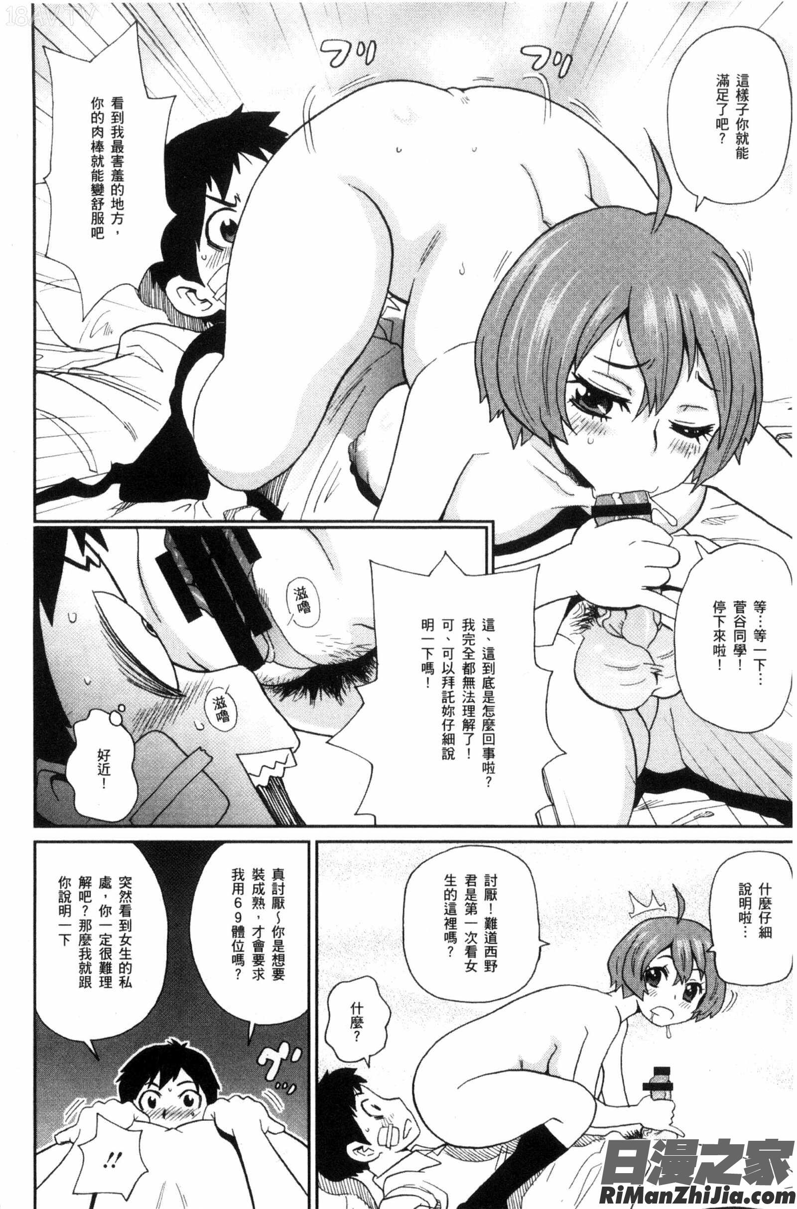 愛到爆性高潮砲友_愛しきアクメイト漫画 免费阅读 整部漫画 171.jpg