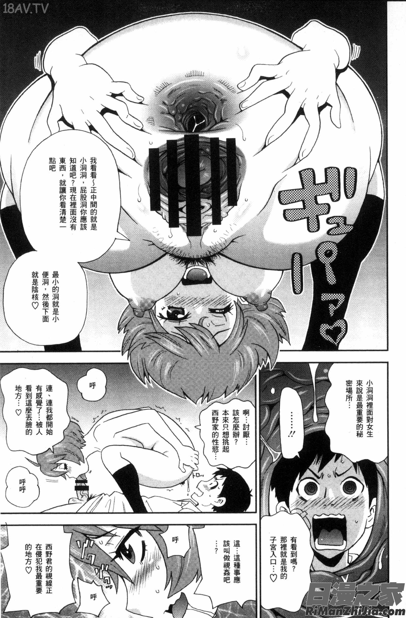 愛到爆性高潮砲友_愛しきアクメイト漫画 免费阅读 整部漫画 172.jpg