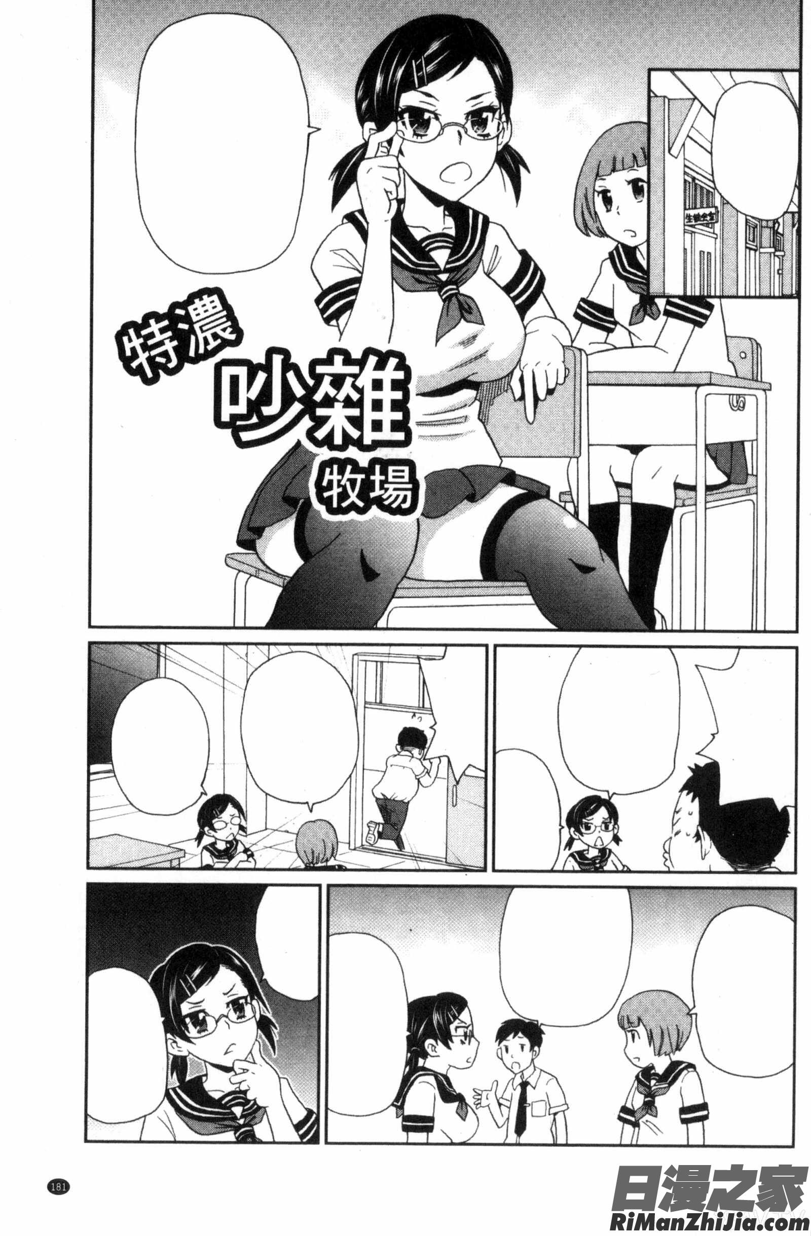 愛到爆性高潮砲友_愛しきアクメイト漫画 免费阅读 整部漫画 182.jpg