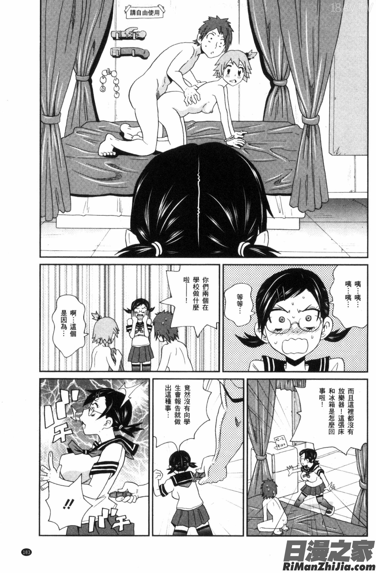 愛到爆性高潮砲友_愛しきアクメイト漫画 免费阅读 整部漫画 184.jpg