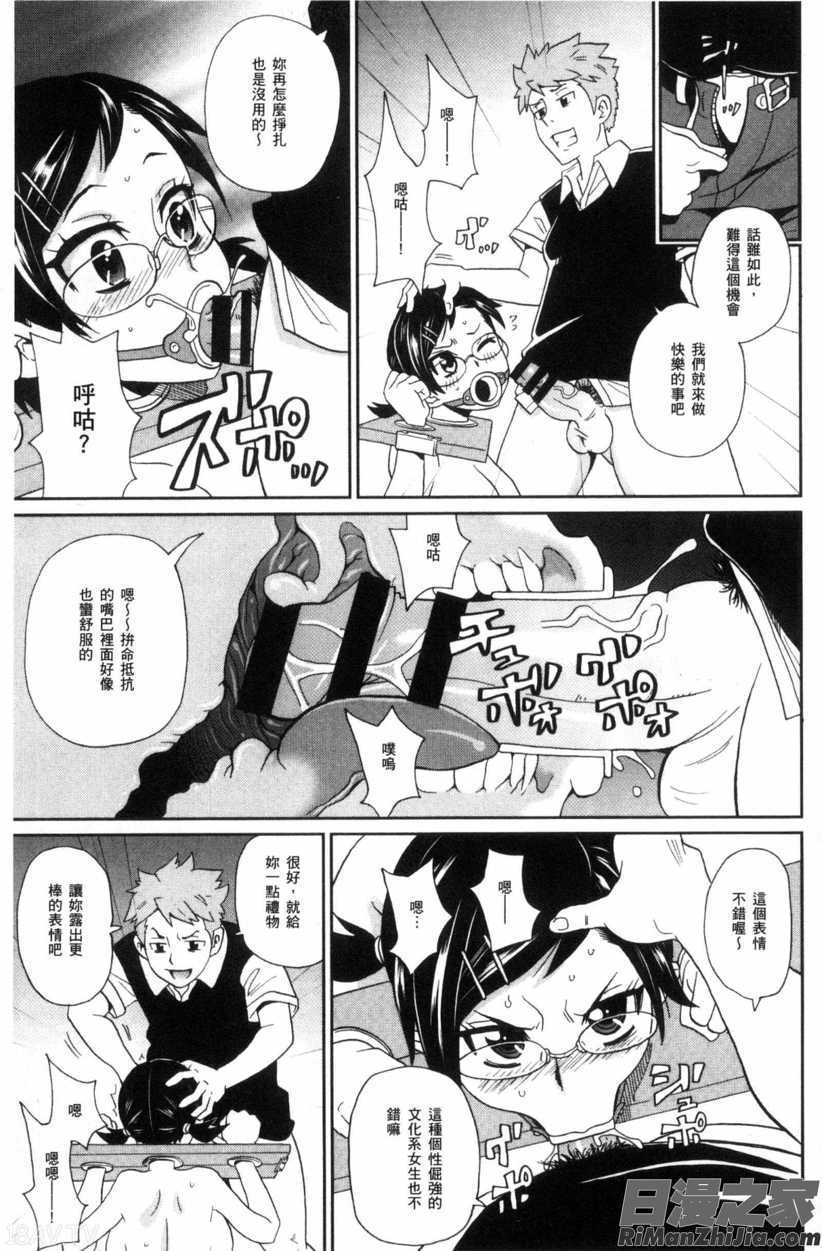 愛到爆性高潮砲友_愛しきアクメイト漫画 免费阅读 整部漫画 188.jpg