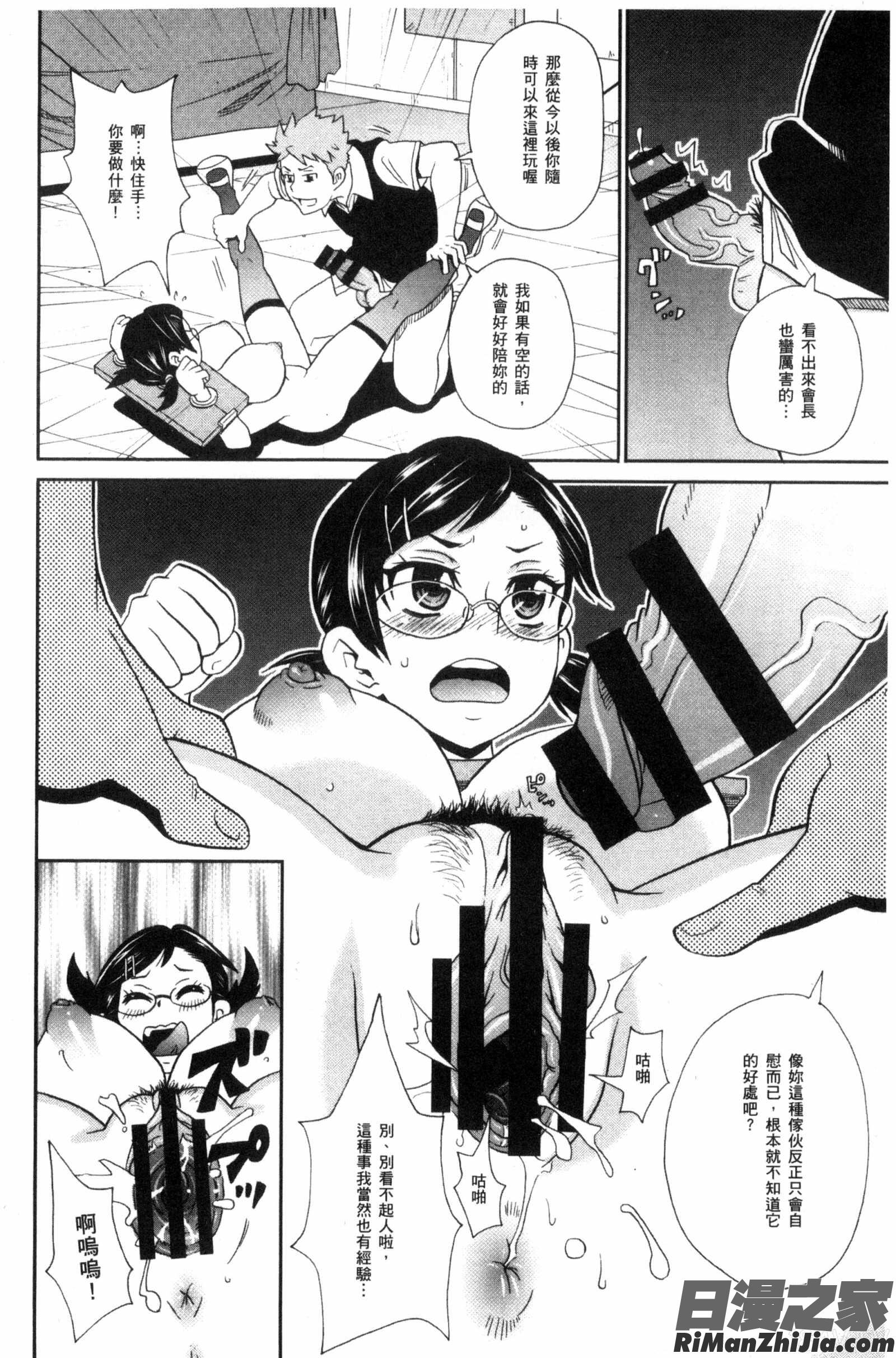 愛到爆性高潮砲友_愛しきアクメイト漫画 免费阅读 整部漫画 193.jpg