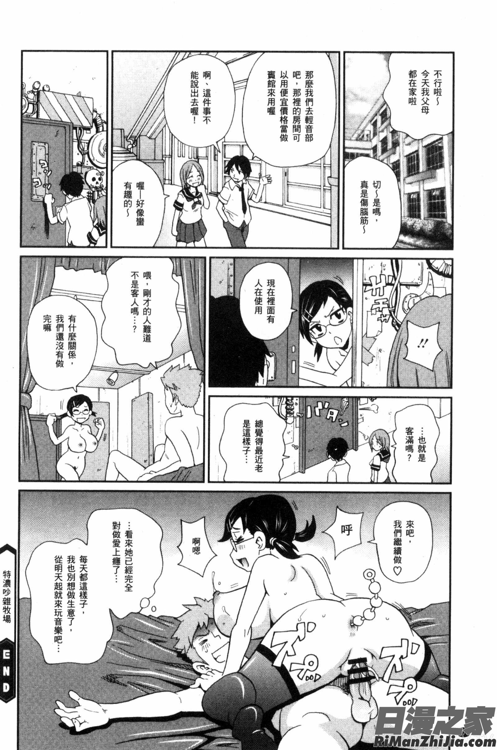 愛到爆性高潮砲友_愛しきアクメイト漫画 免费阅读 整部漫画 201.jpg