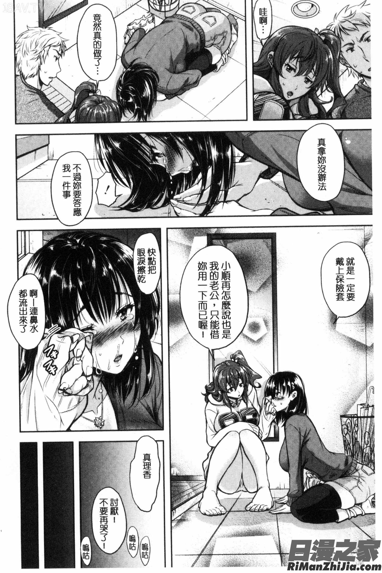 縱欲之妻的淫亂本性_欲負け妻の淫乱本性漫画 免费阅读 整部漫画 70.jpg