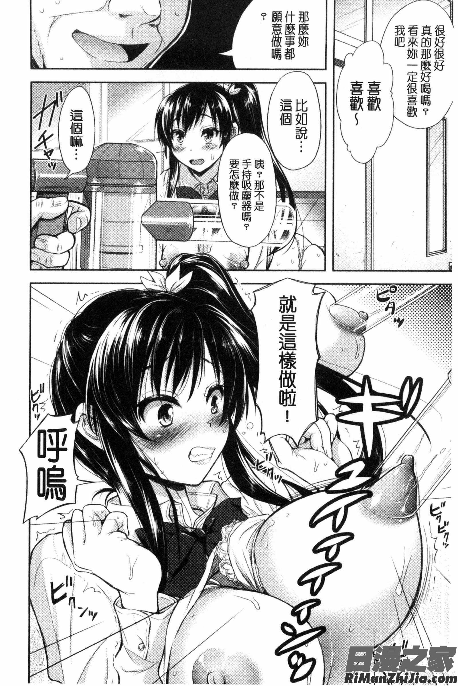 縱欲之妻的淫亂本性_欲負け妻の淫乱本性漫画 免费阅读 整部漫画 152.jpg