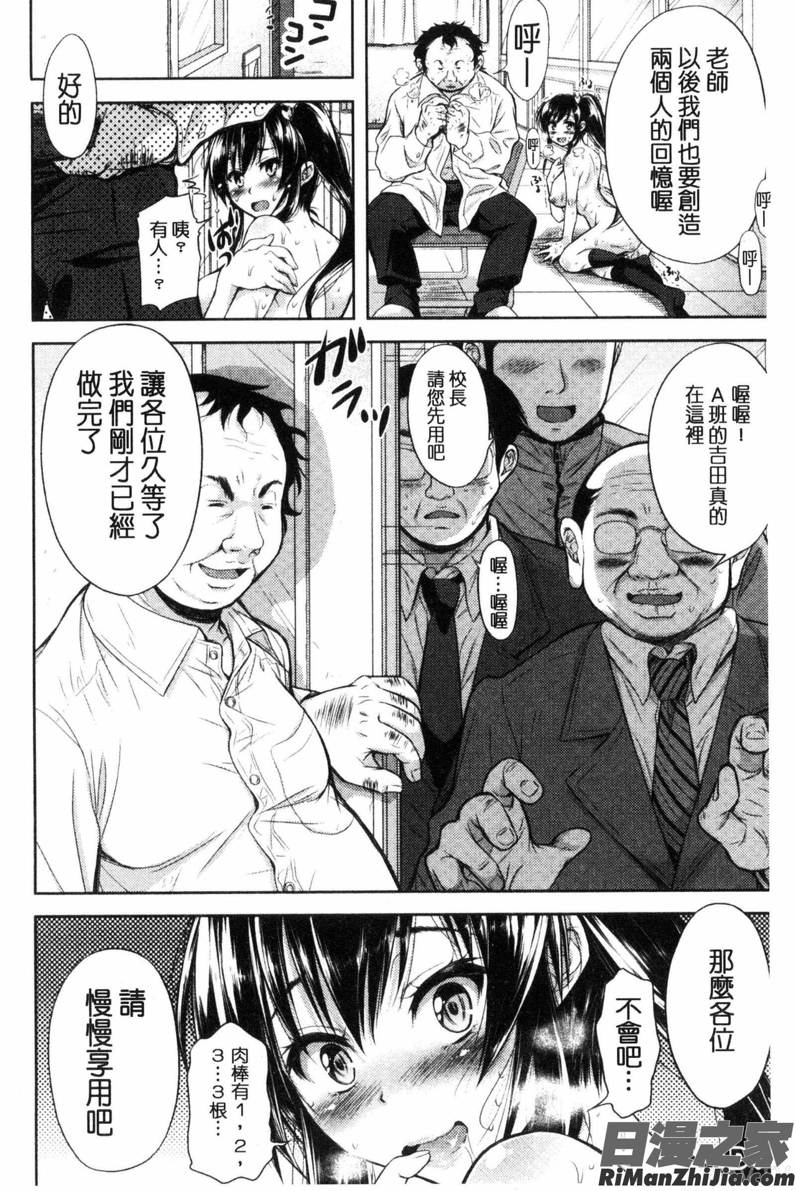 縱欲之妻的淫亂本性_欲負け妻の淫乱本性漫画 免费阅读 整部漫画 164.jpg