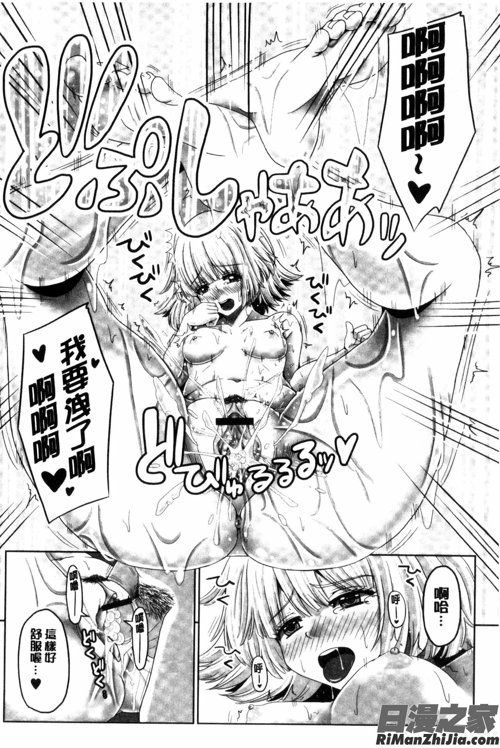 美足摩擦超喜歡_アシコキスキー漫画 免费阅读 整部漫画 77.jpg