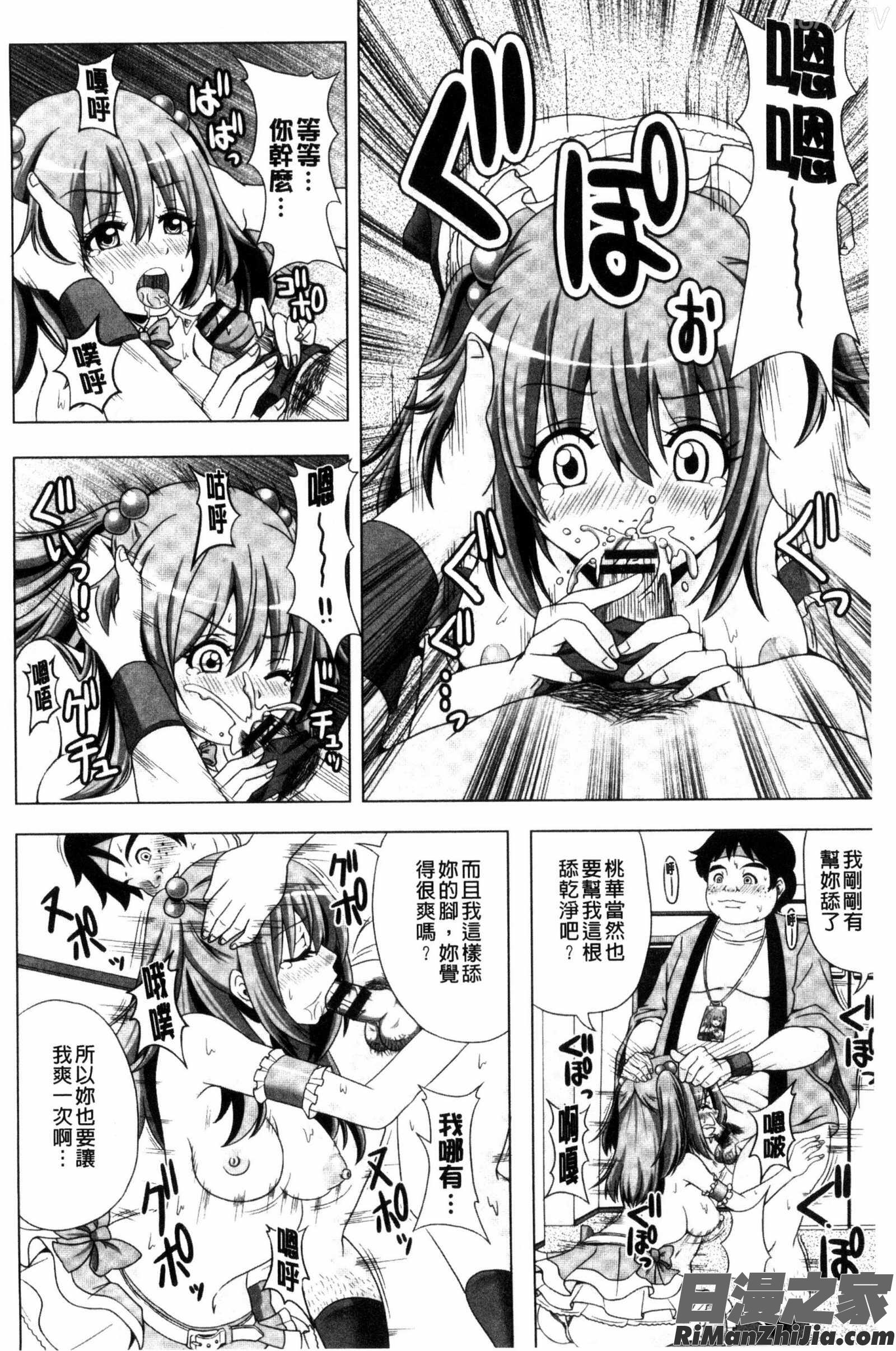 美足摩擦超喜歡_アシコキスキー漫画 免费阅读 整部漫画 131.jpg