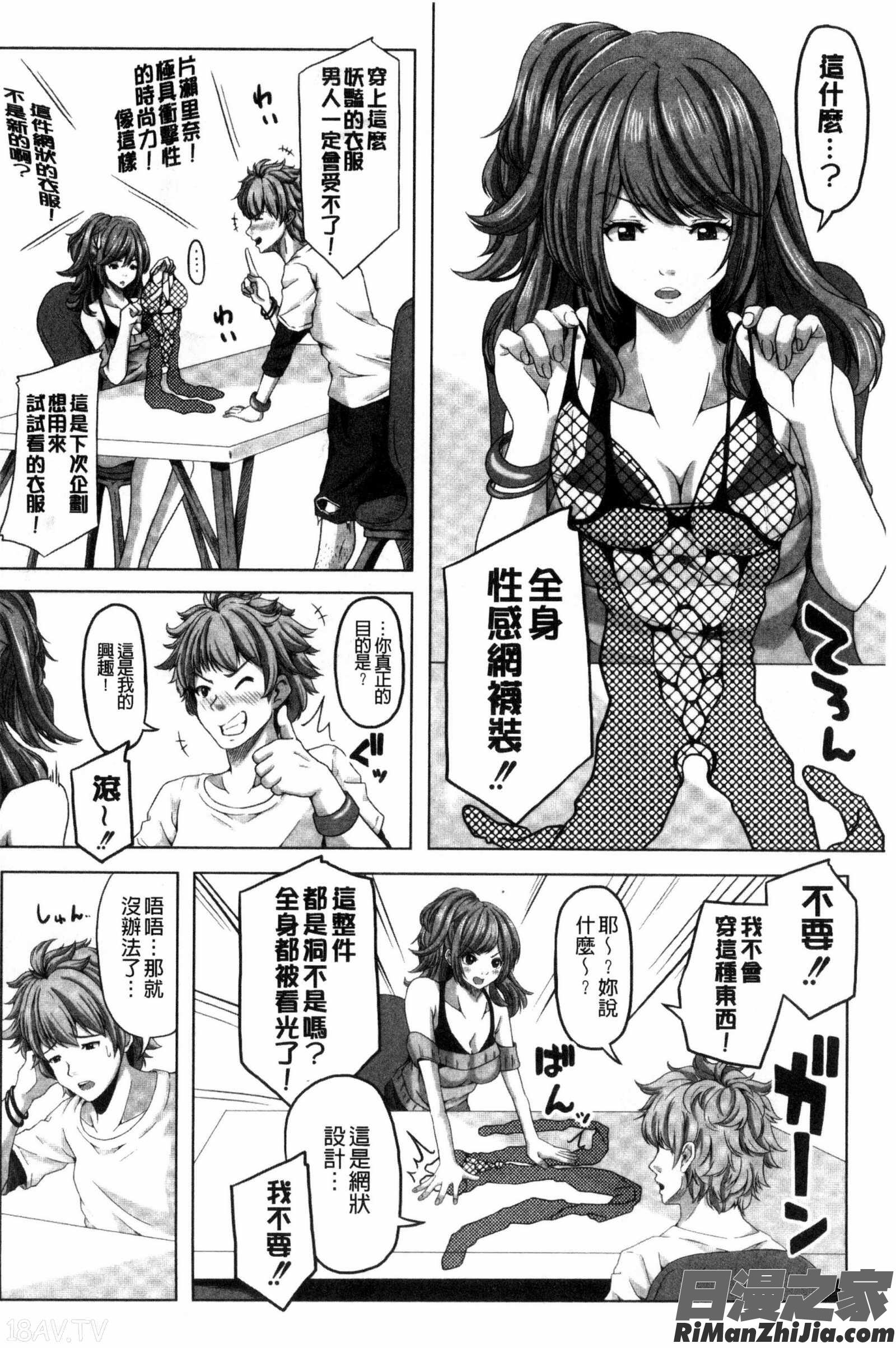 美足摩擦超喜歡_アシコキスキー漫画 免费阅读 整部漫画 161.jpg