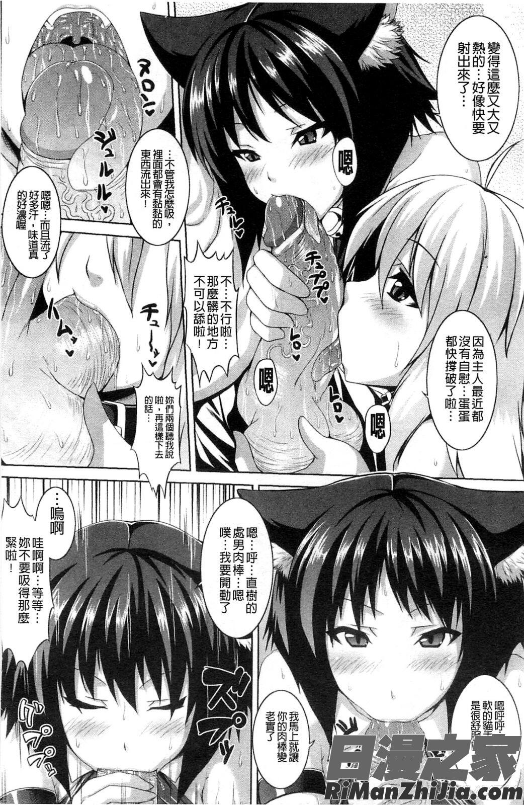 痴女荒淫後宮_ビッチ★ハーレム漫画 免费阅读 整部漫画 29.jpg