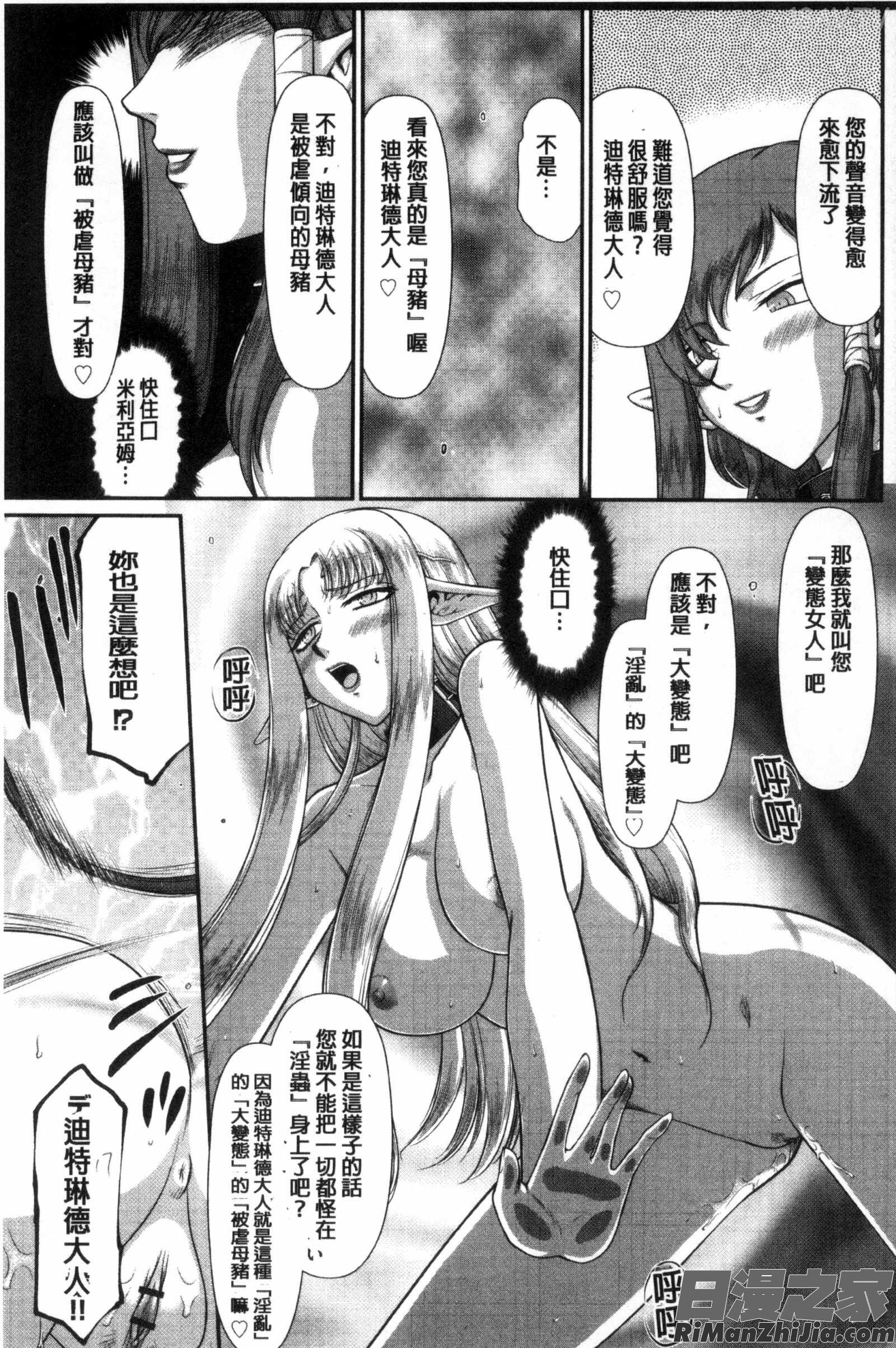 淫獄的皇姬迪特琳德公主_淫獄の皇姫ディートリンデ漫画 免费阅读 整部漫画 114.jpg