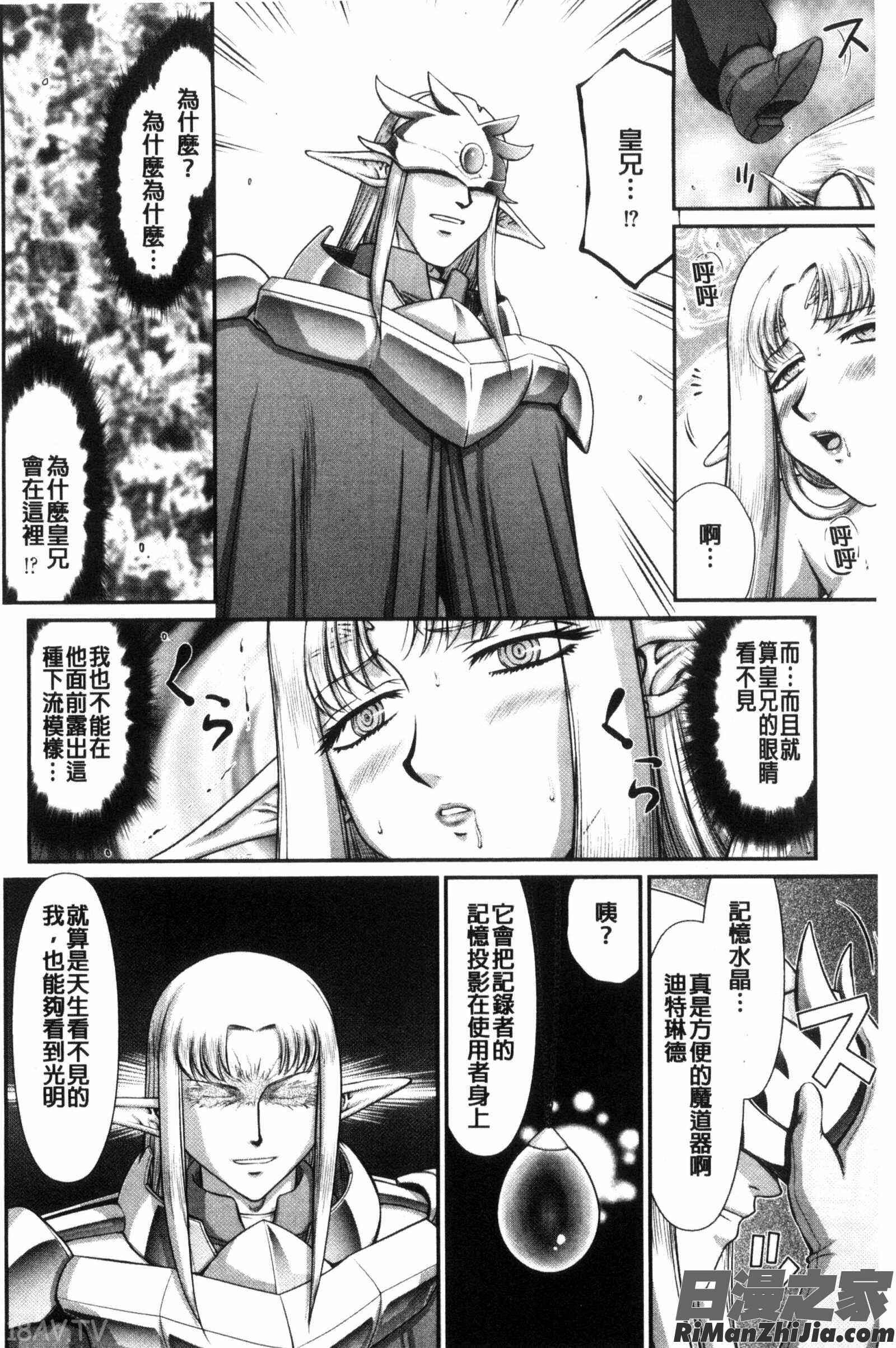 淫獄的皇姬迪特琳德公主_淫獄の皇姫ディートリンデ漫画 免费阅读 整部漫画 175.jpg