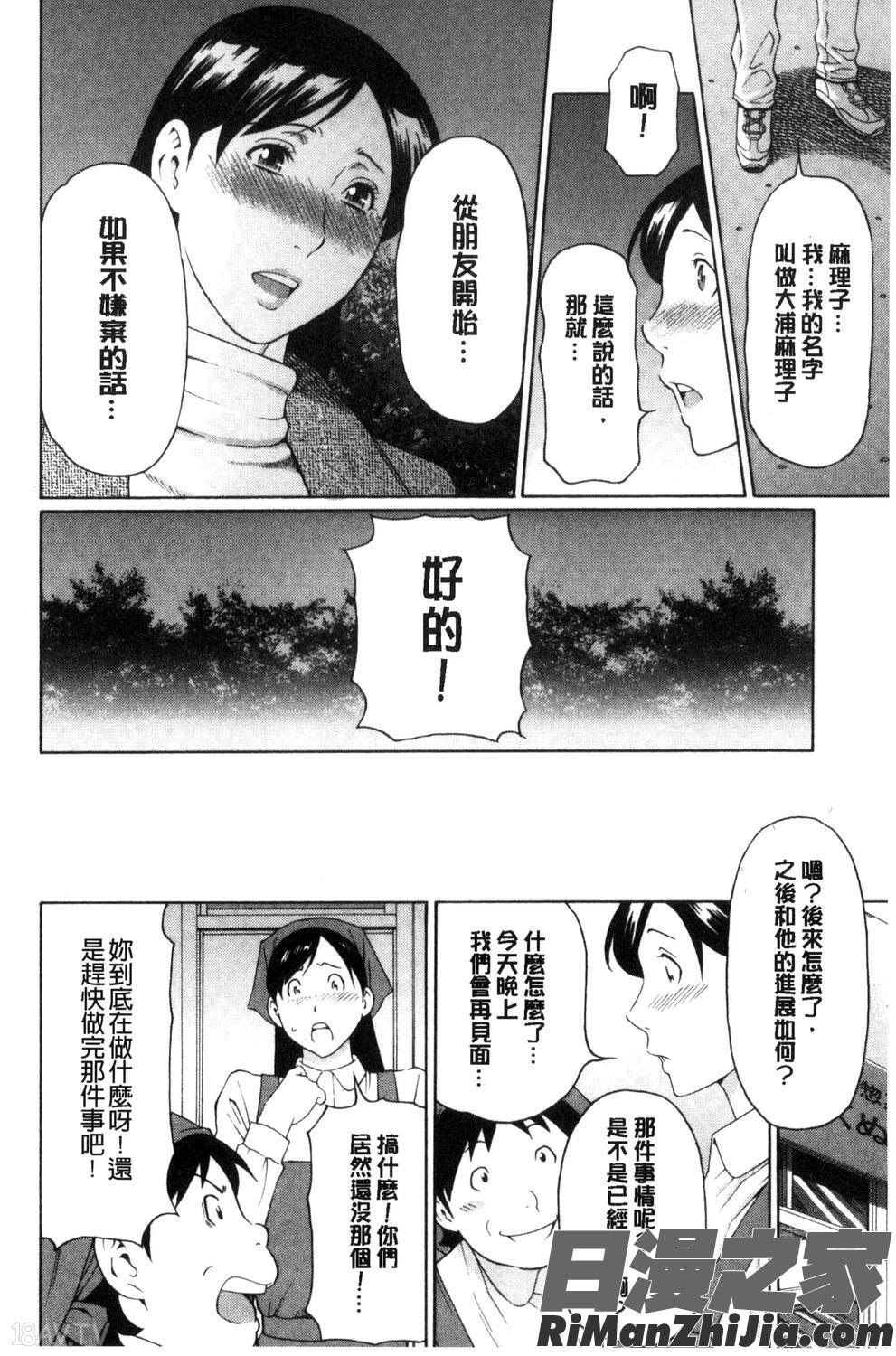 けつえん熟女漫画 免费阅读 整部漫画 36.jpg