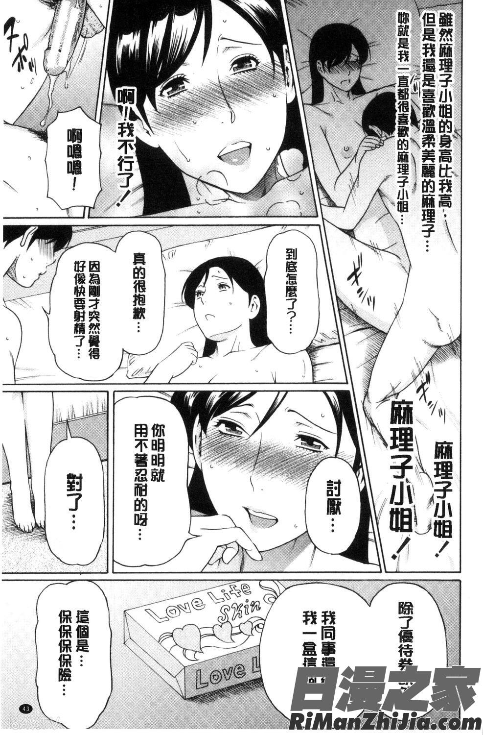 けつえん熟女漫画 免费阅读 整部漫画 47.jpg