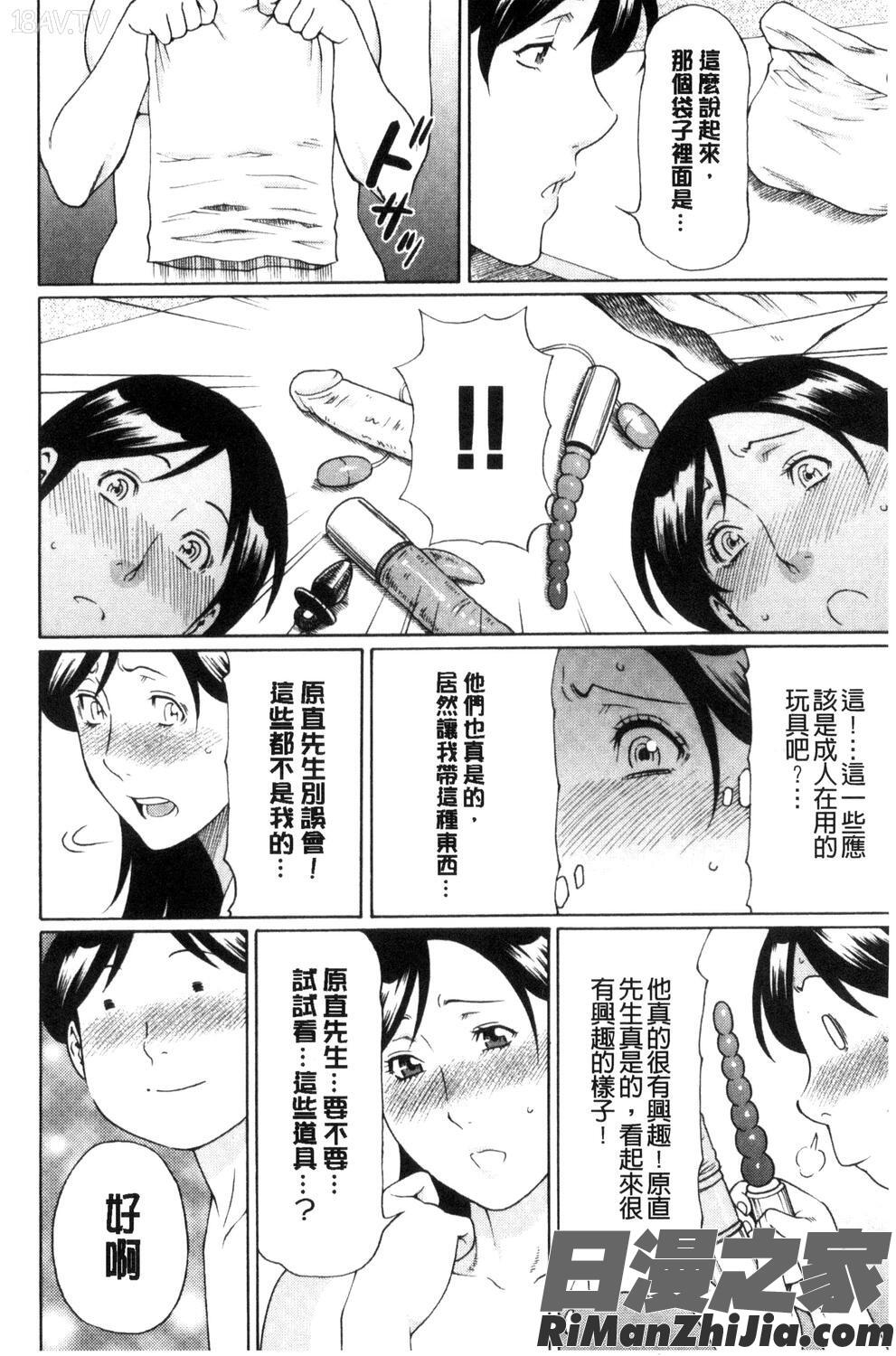 けつえん熟女漫画 免费阅读 整部漫画 48.jpg