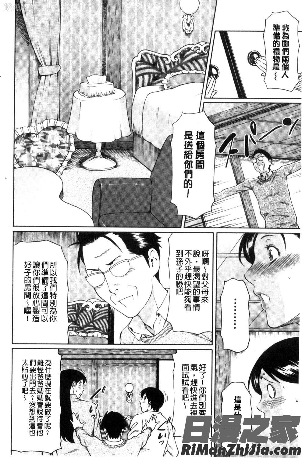 けつえん熟女漫画 免费阅读 整部漫画 60.jpg