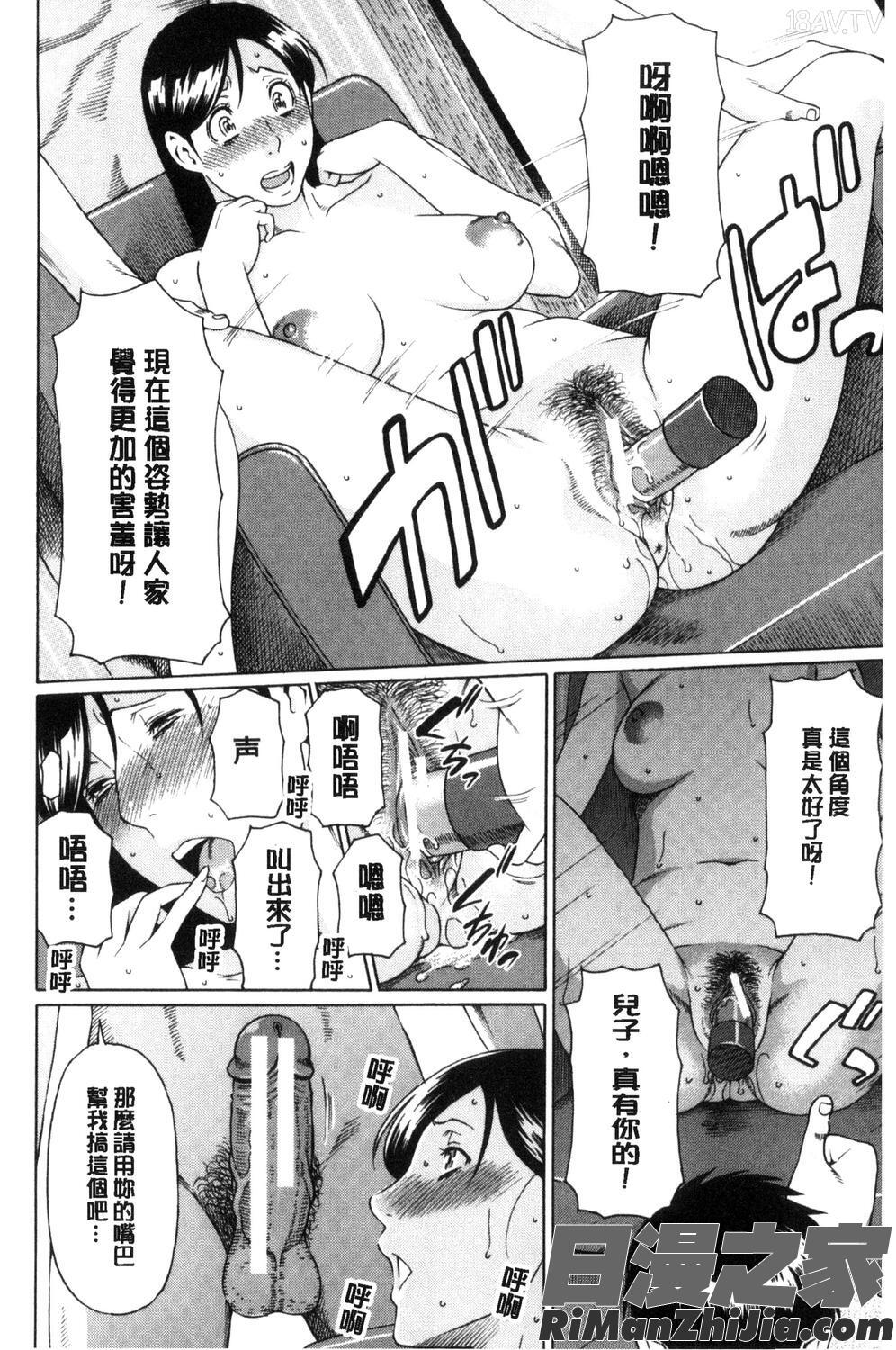 けつえん熟女漫画 免费阅读 整部漫画 66.jpg