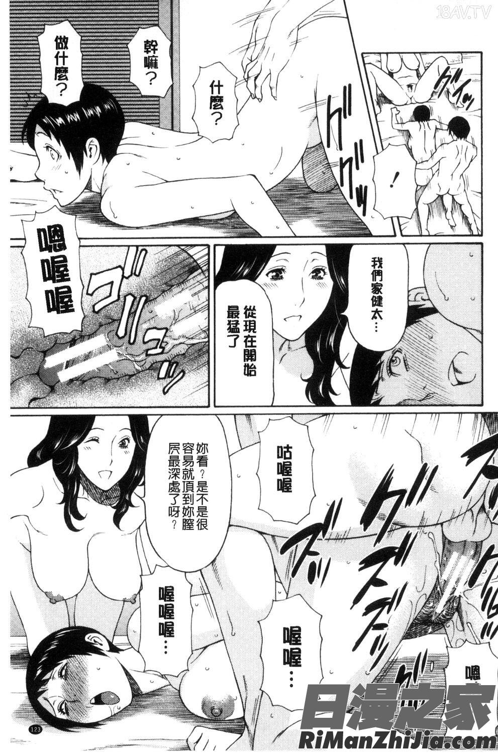 けつえん熟女漫画 免费阅读 整部漫画 131.jpg