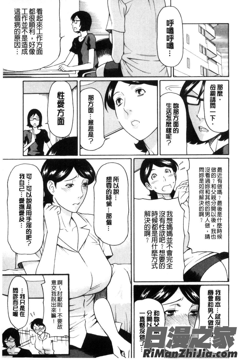 けつえん熟女漫画 免费阅读 整部漫画 145.jpg