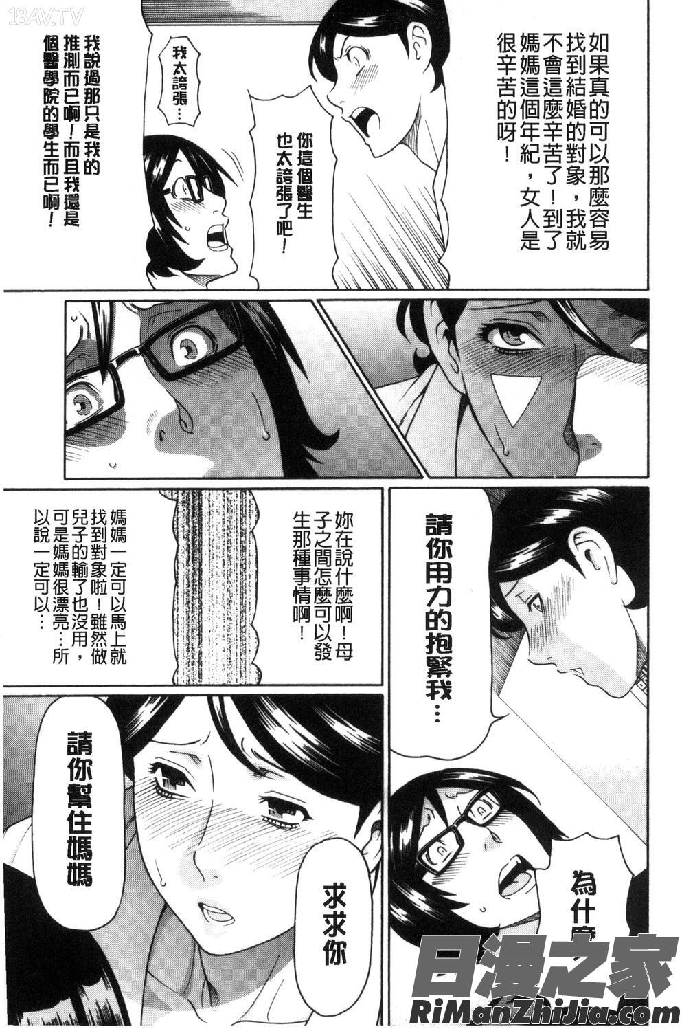 けつえん熟女漫画 免费阅读 整部漫画 147.jpg