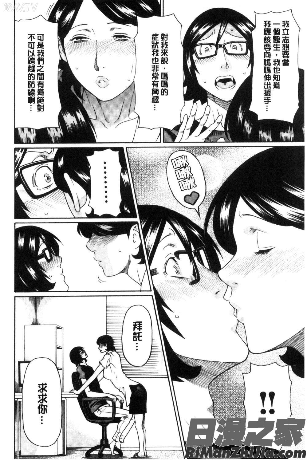 けつえん熟女漫画 免费阅读 整部漫画 148.jpg