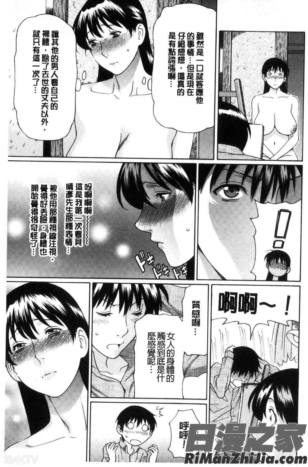 けつえん熟女漫画 免费阅读 整部漫画 171.jpg