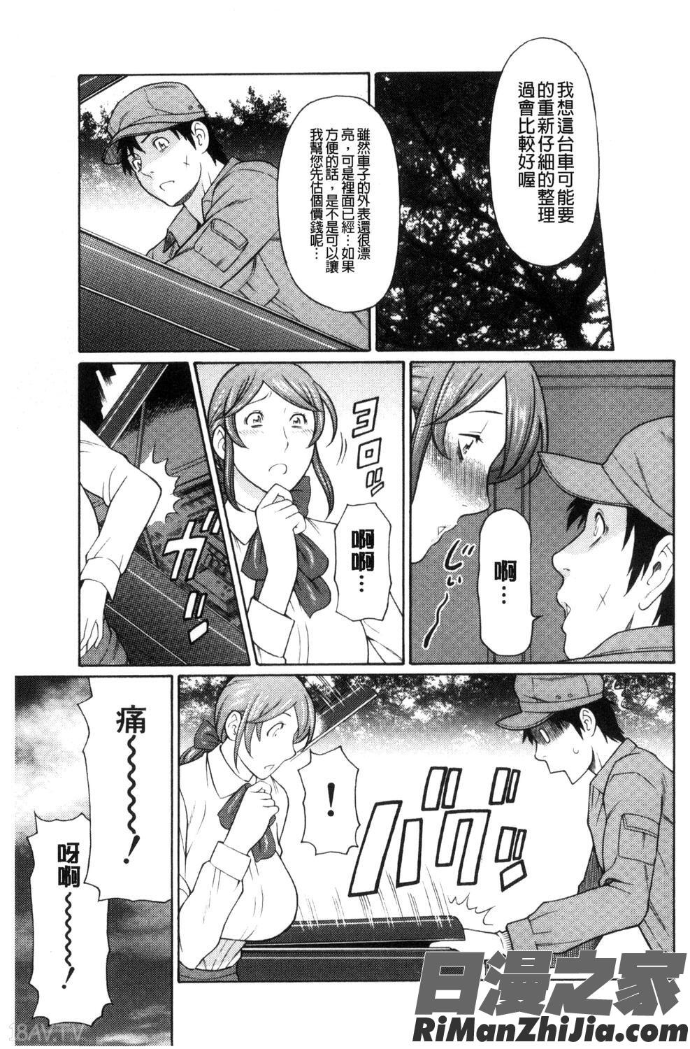 けつえん熟女漫画 免费阅读 整部漫画 195.jpg