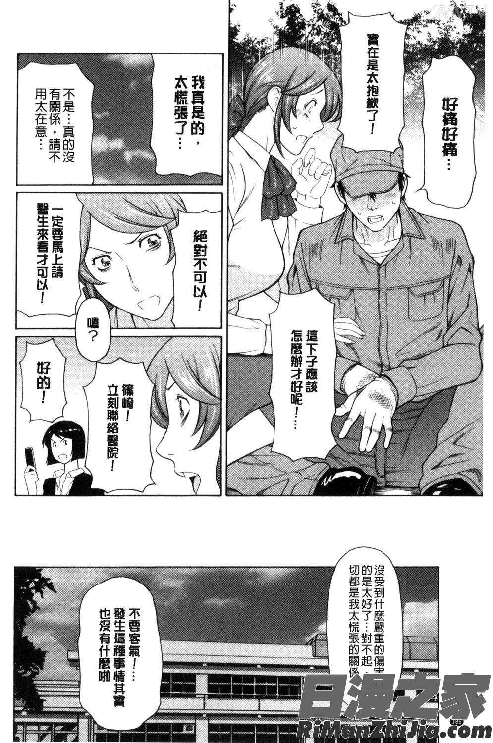 けつえん熟女漫画 免费阅读 整部漫画 196.jpg