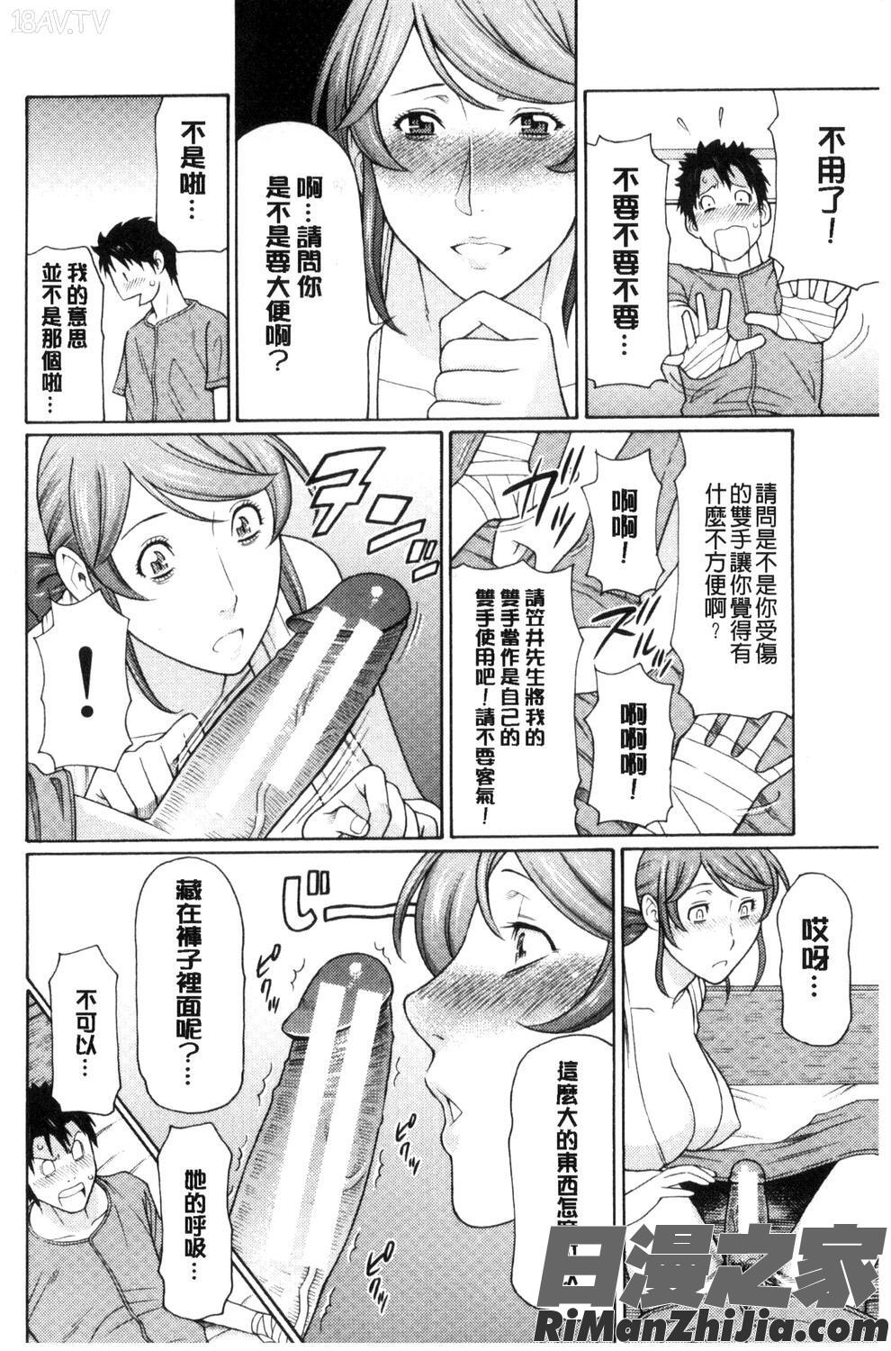 けつえん熟女漫画 免费阅读 整部漫画 200.jpg