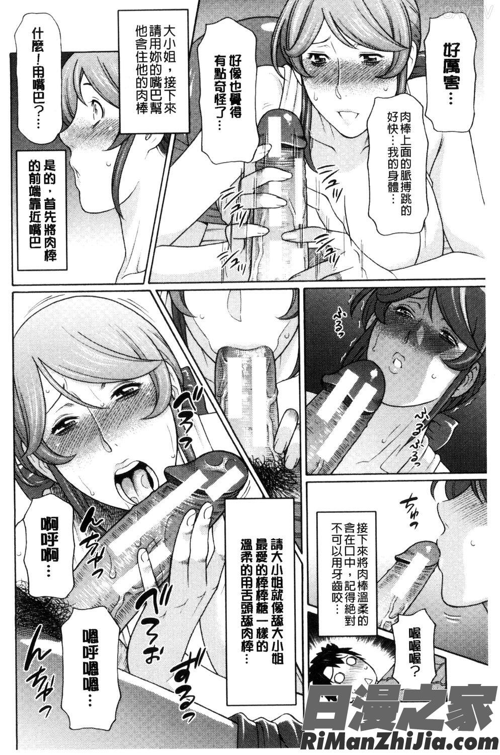 けつえん熟女漫画 免费阅读 整部漫画 202.jpg