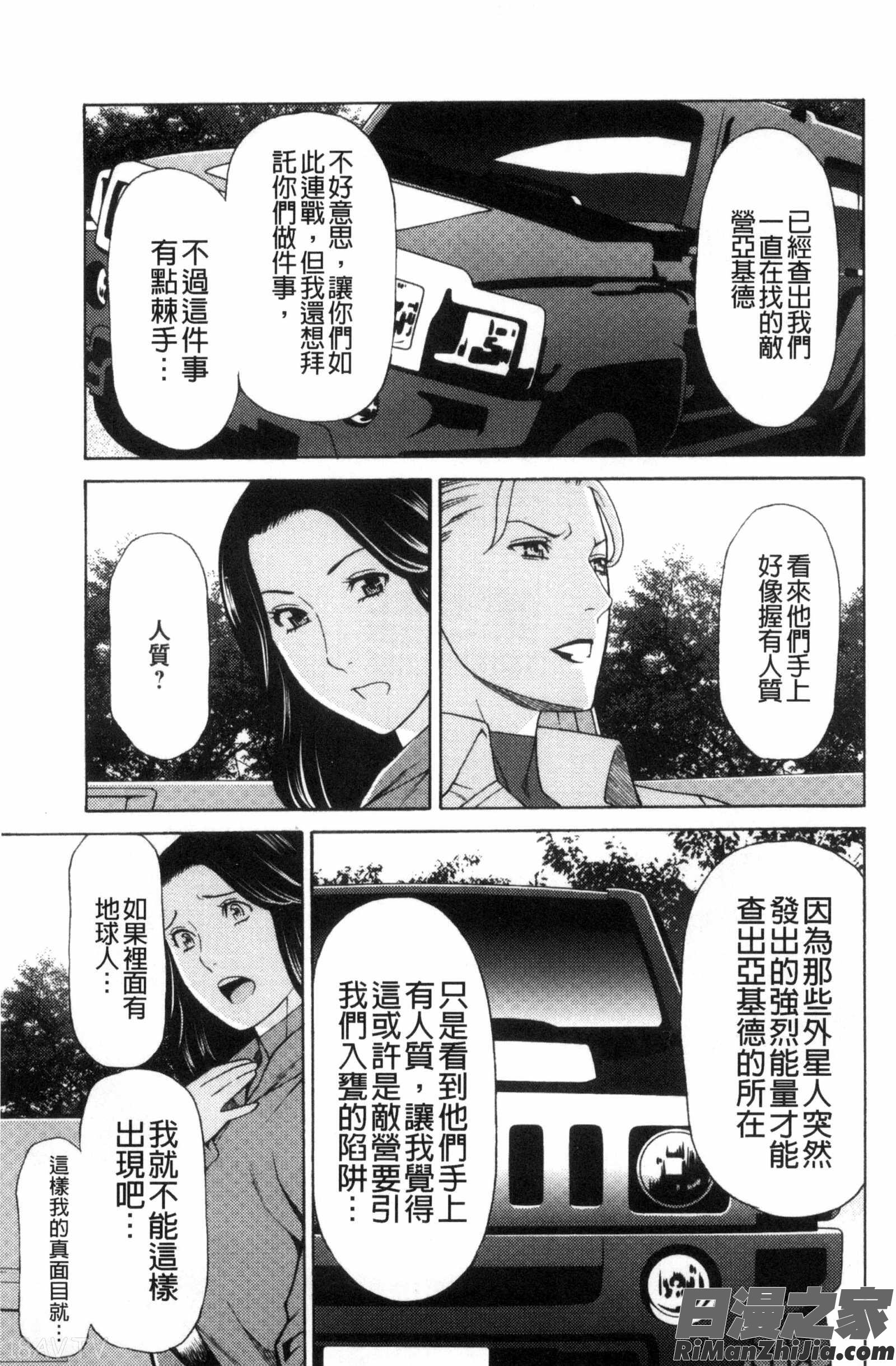 蕩婦芙蘿拉夫人_レディ・フローラル漫画 免费阅读 整部漫画 79.jpg