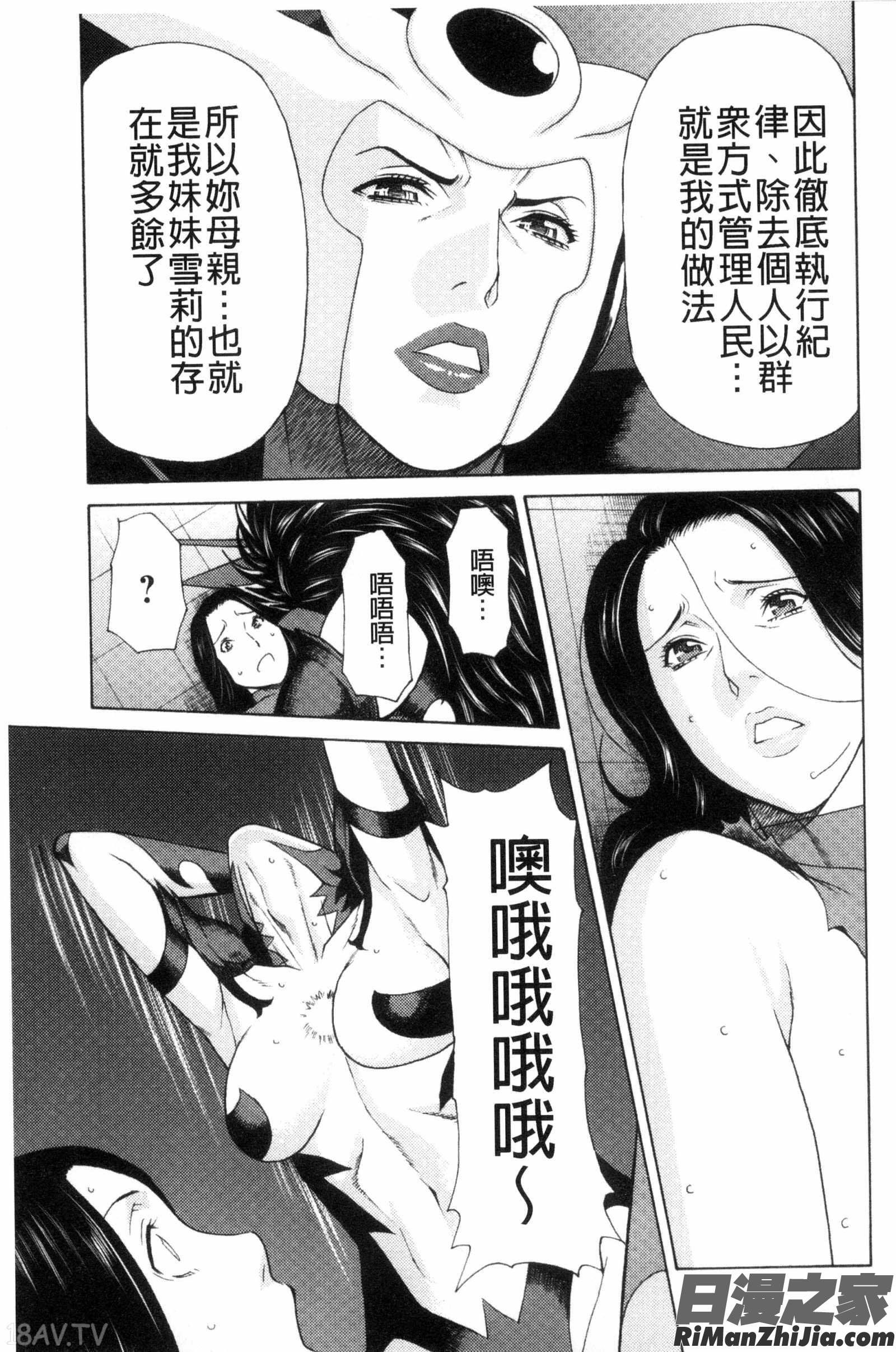 蕩婦芙蘿拉夫人_レディ・フローラル漫画 免费阅读 整部漫画 145.jpg