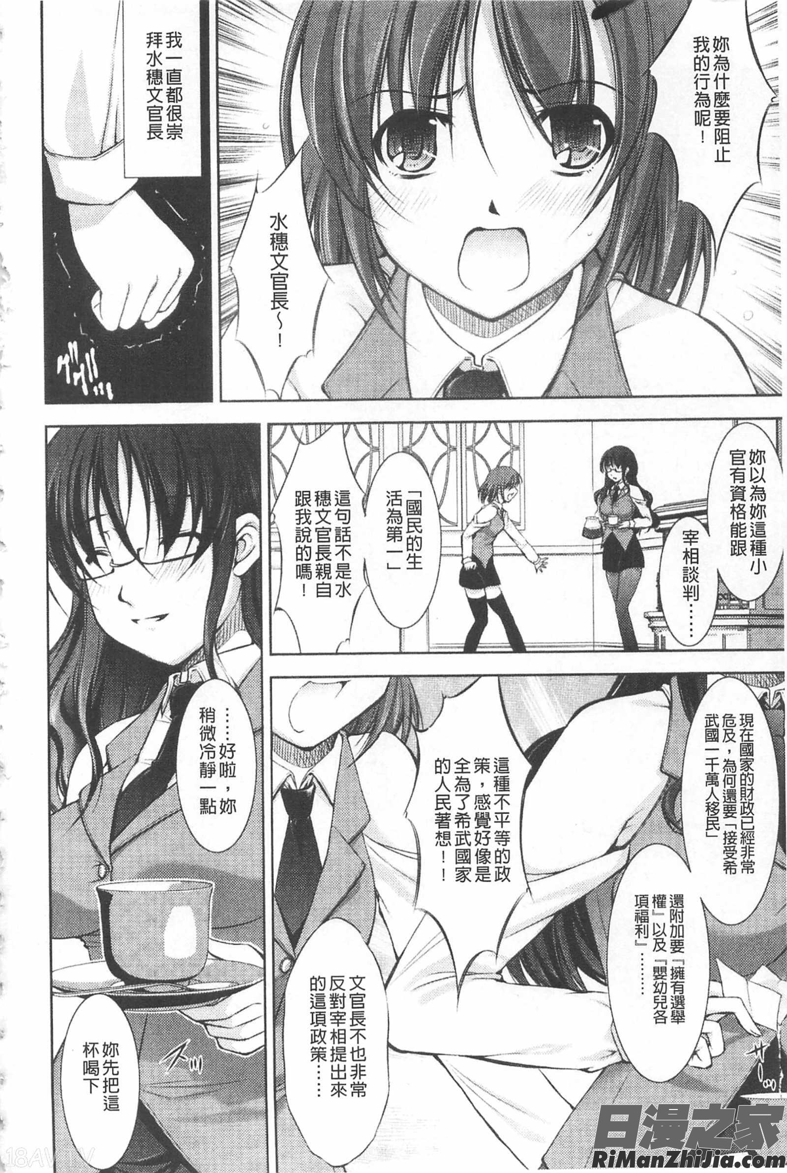 崩壞的輪舞曲_崩壊への輪舞曲漫画 免费阅读 整部漫画 77.jpg