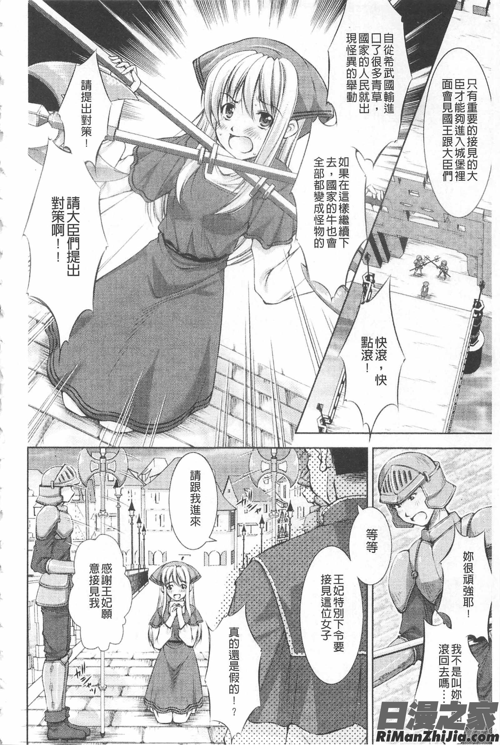 崩壞的輪舞曲_崩壊への輪舞曲漫画 免费阅读 整部漫画 93.jpg