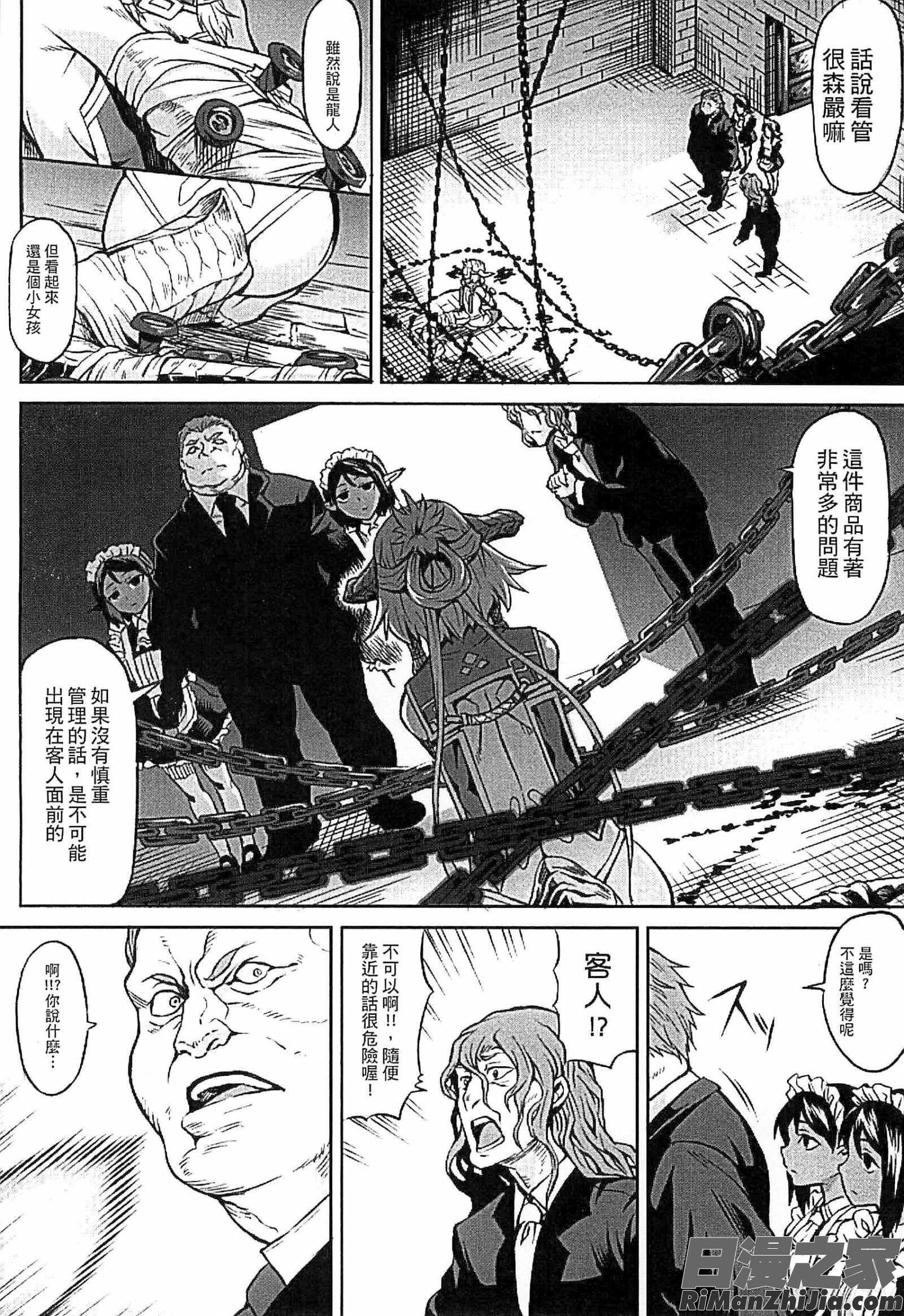 淫堕隷辱漫画 免费阅读 整部漫画 4.jpg