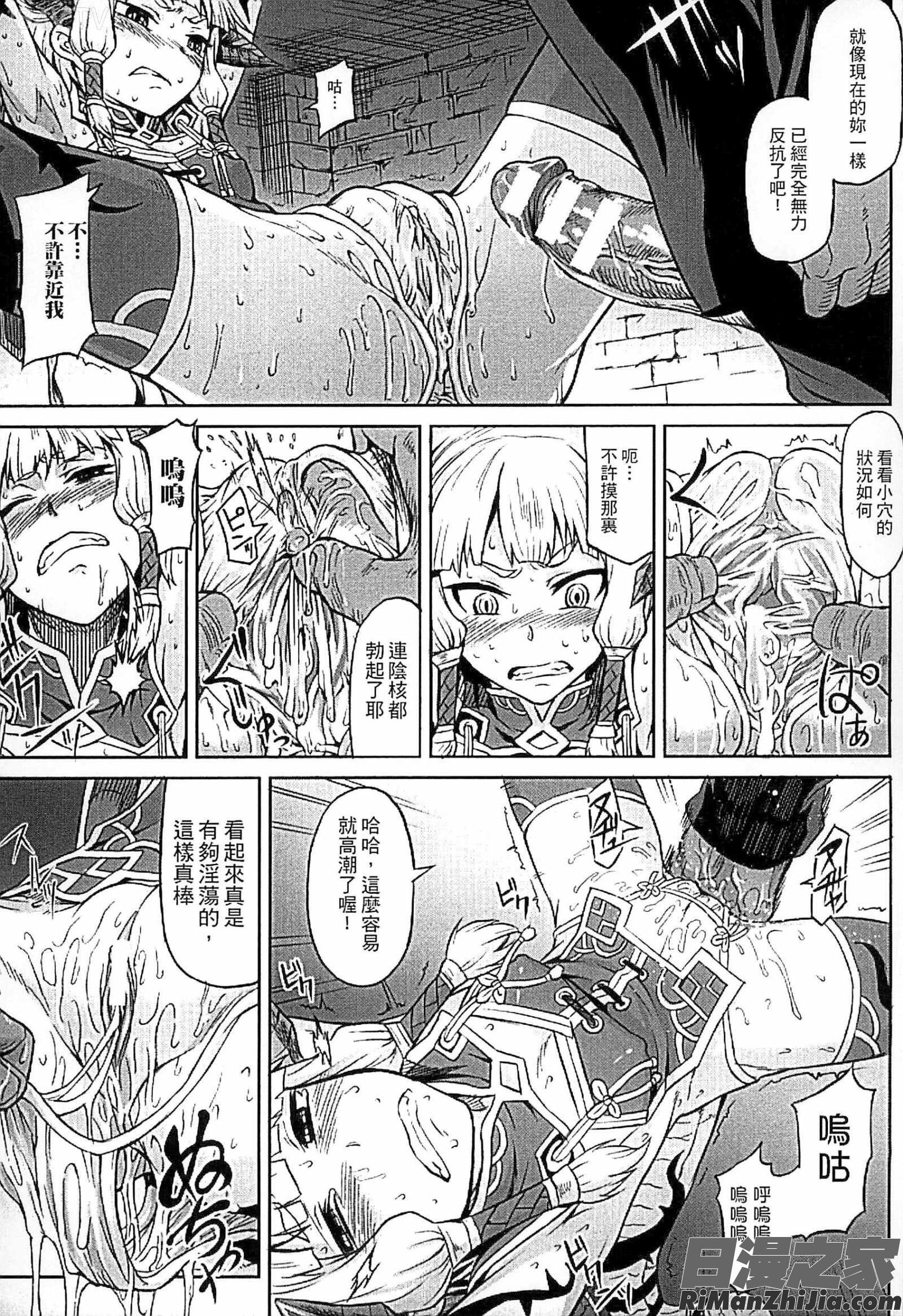 淫堕隷辱漫画 免费阅读 整部漫画 9.jpg