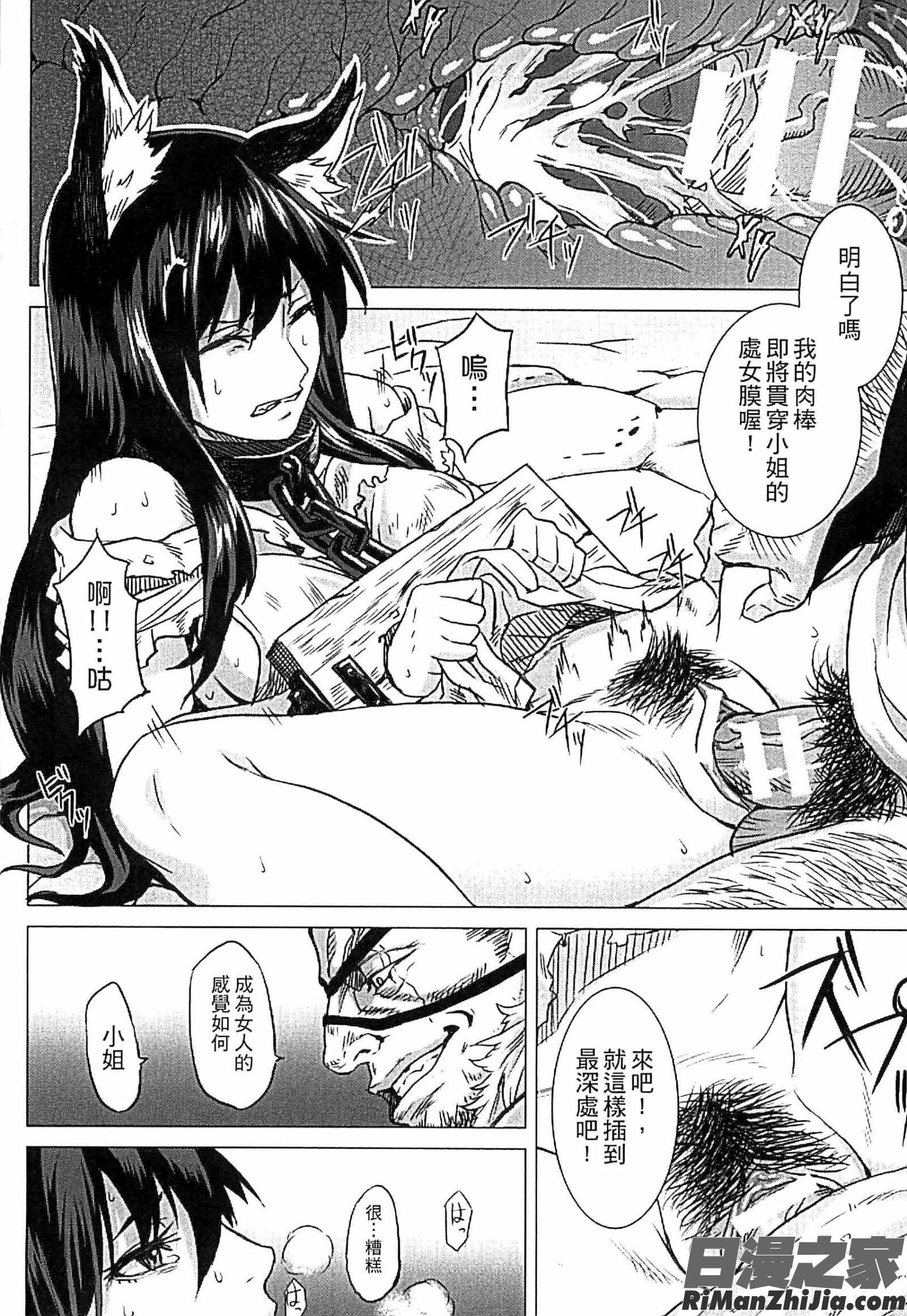 淫堕隷辱漫画 免费阅读 整部漫画 28.jpg