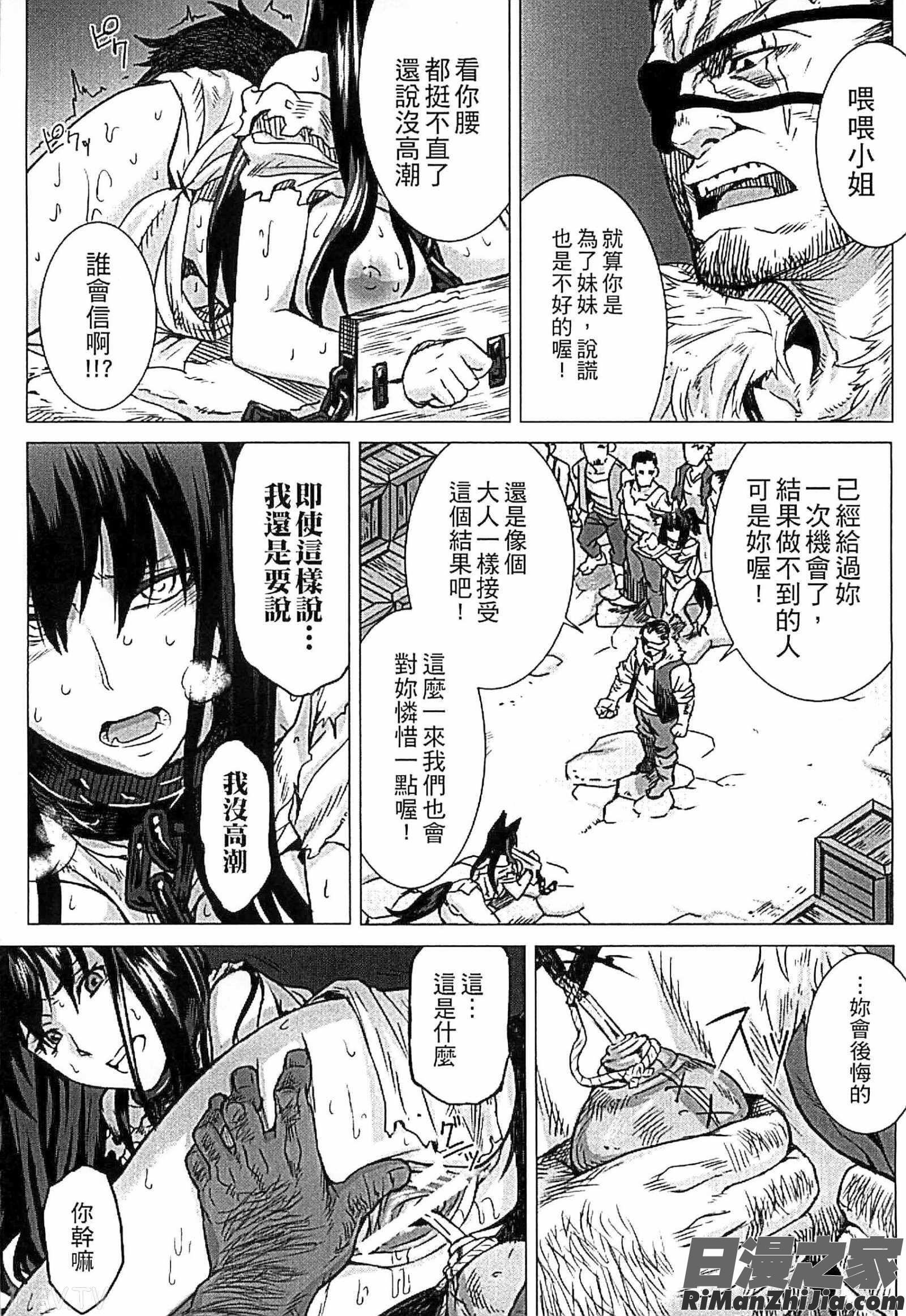 淫堕隷辱漫画 免费阅读 整部漫画 34.jpg