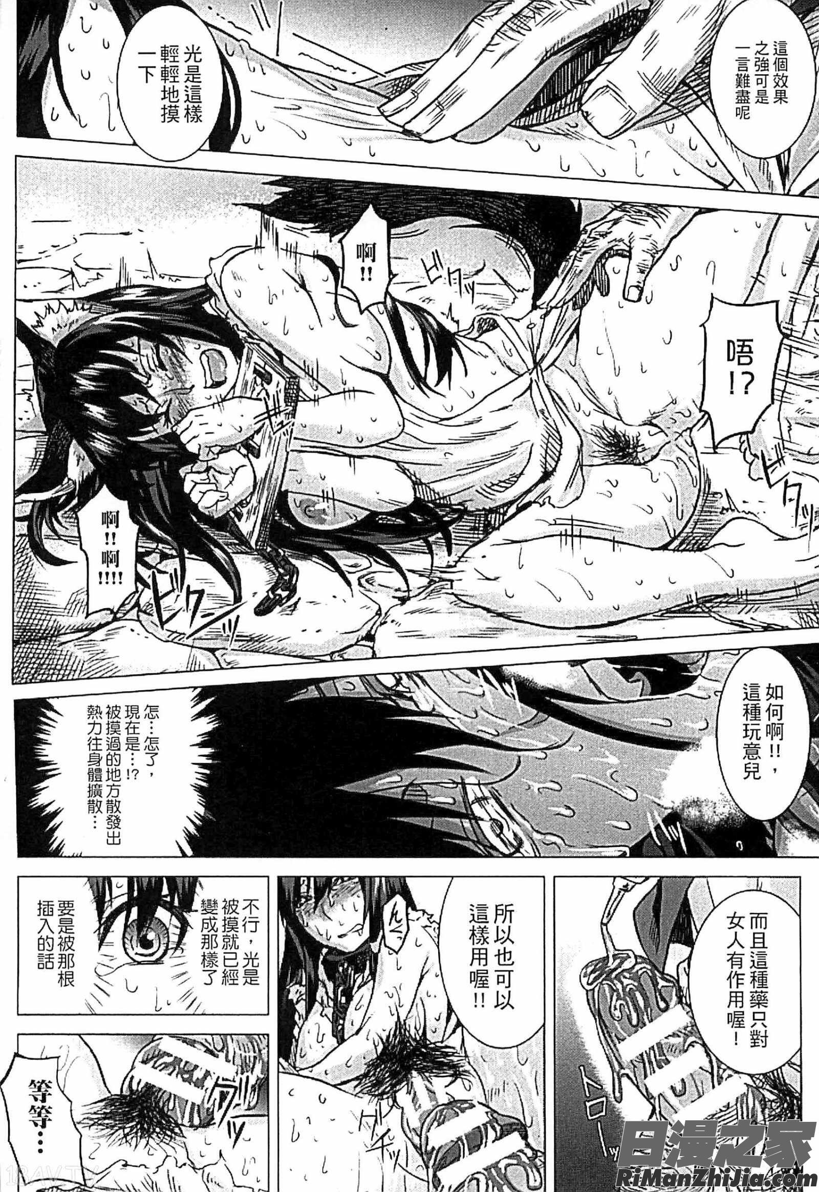 淫堕隷辱漫画 免费阅读 整部漫画 36.jpg