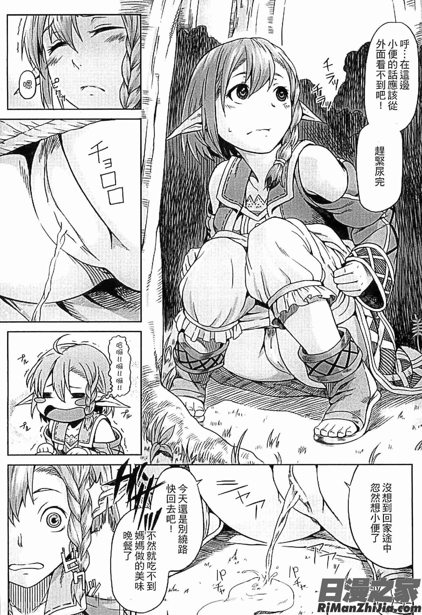 淫堕隷辱漫画 免费阅读 整部漫画 68.jpg