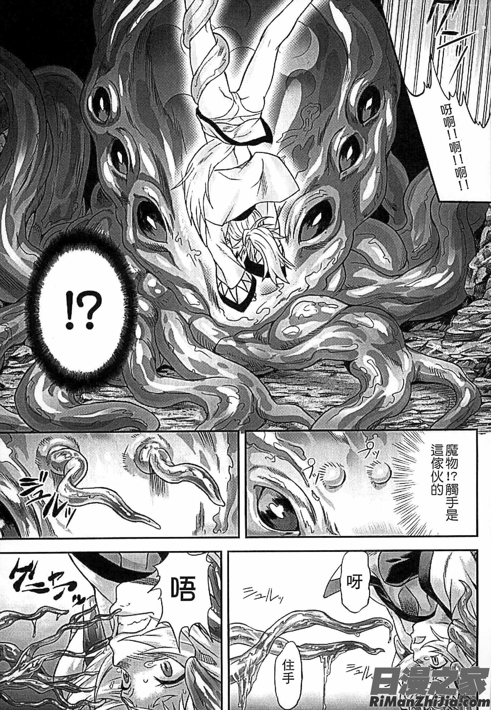 淫堕隷辱漫画 免费阅读 整部漫画 93.jpg