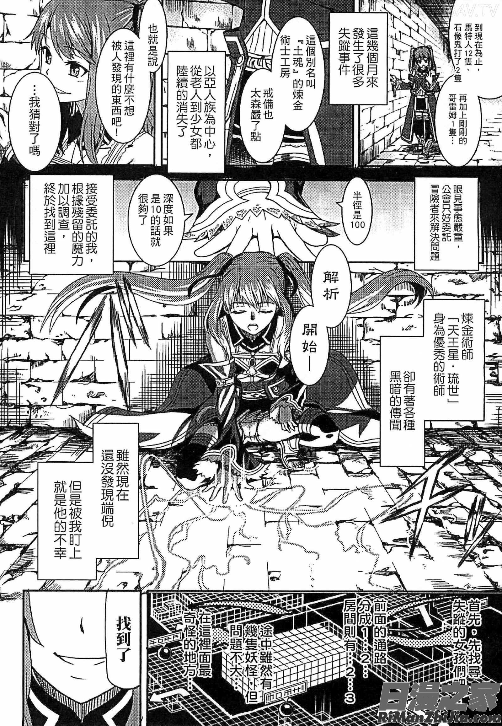 淫堕隷辱漫画 免费阅读 整部漫画 104.jpg