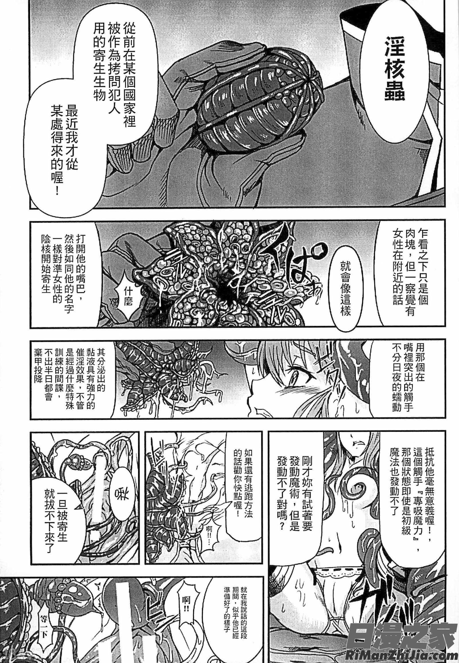 淫堕隷辱漫画 免费阅读 整部漫画 109.jpg