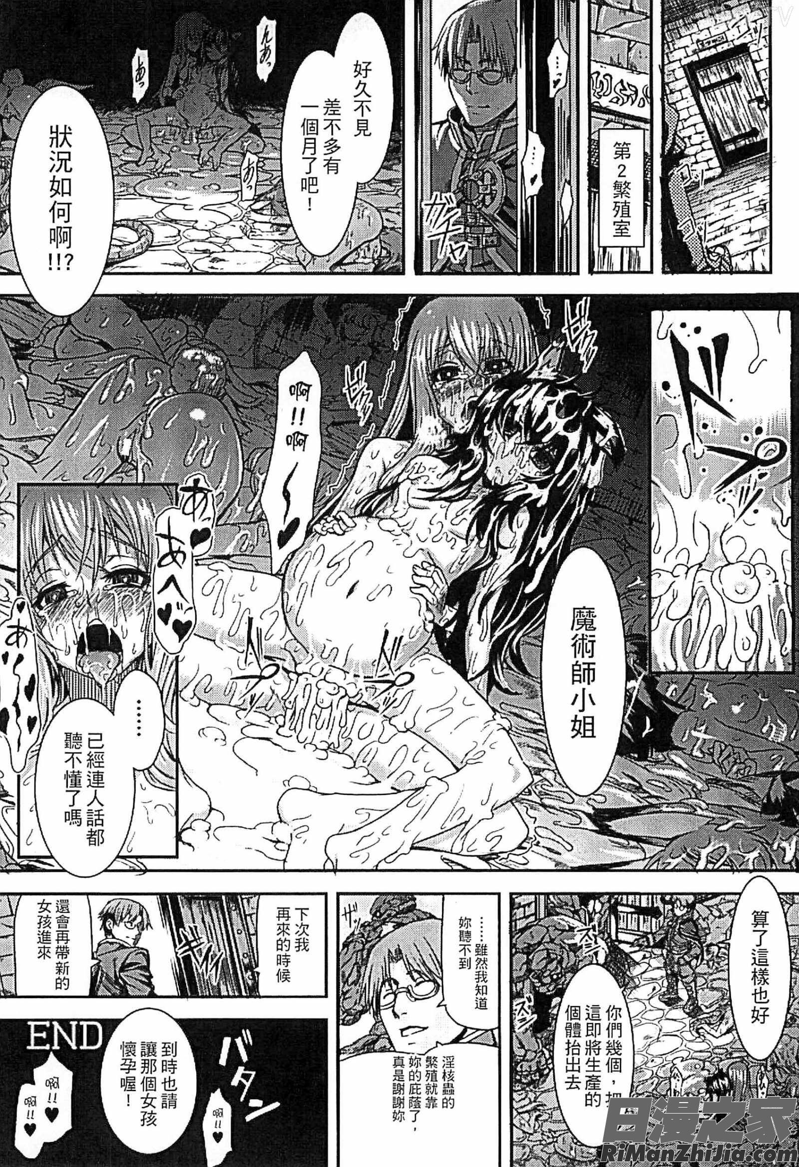 淫堕隷辱漫画 免费阅读 整部漫画 124.jpg