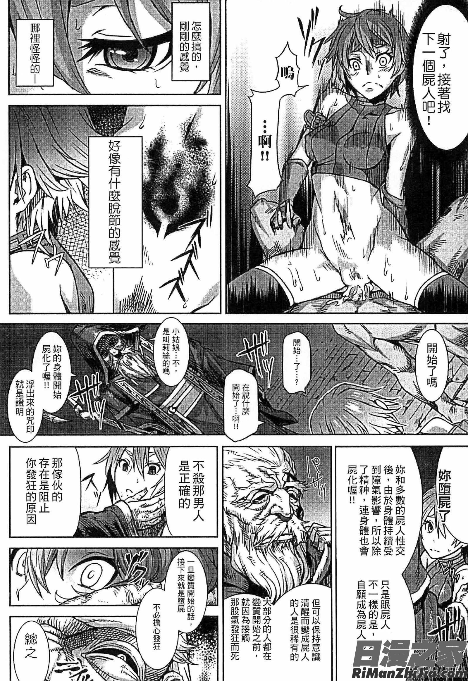 淫堕隷辱漫画 免费阅读 整部漫画 132.jpg