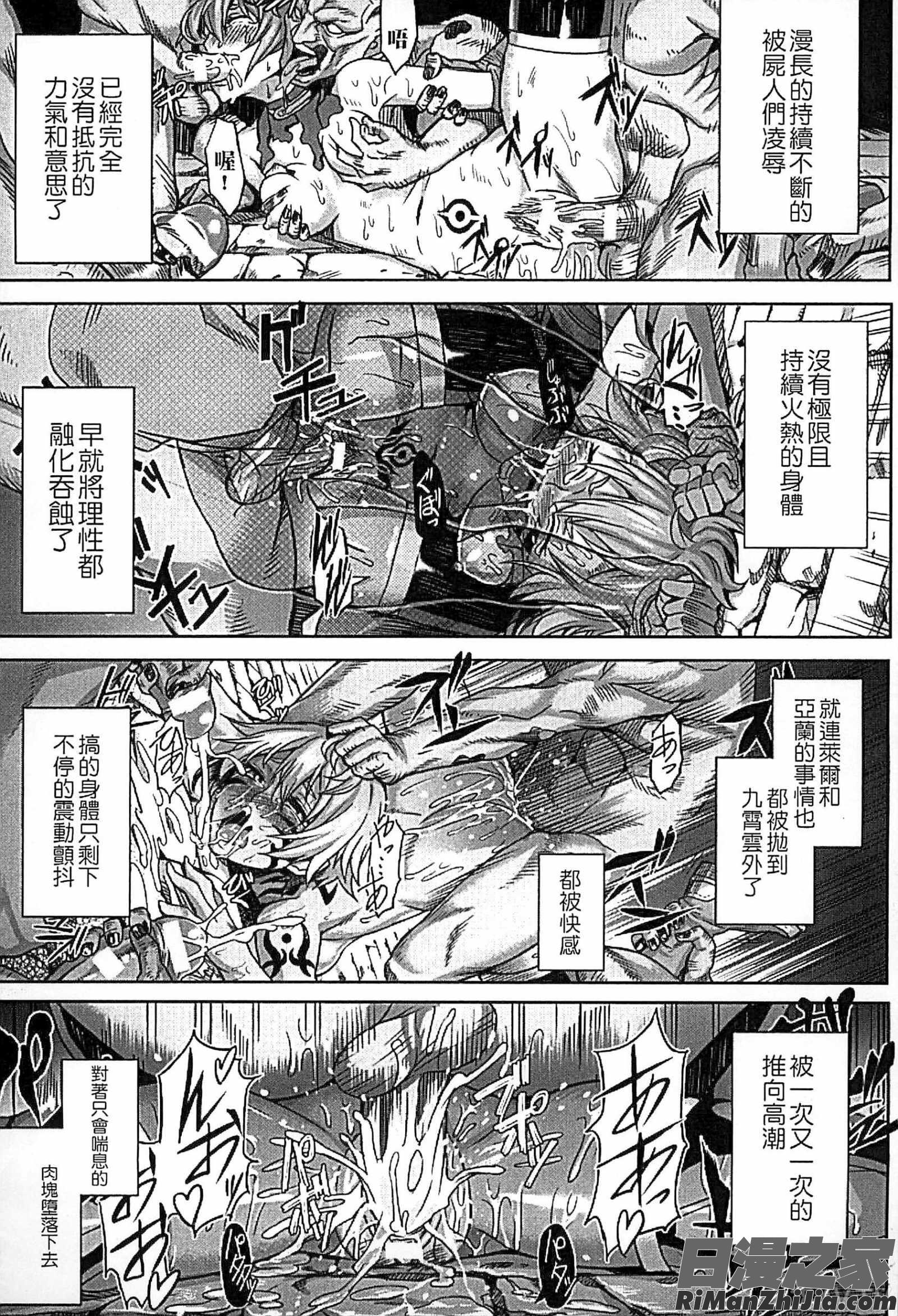 淫堕隷辱漫画 免费阅读 整部漫画 137.jpg